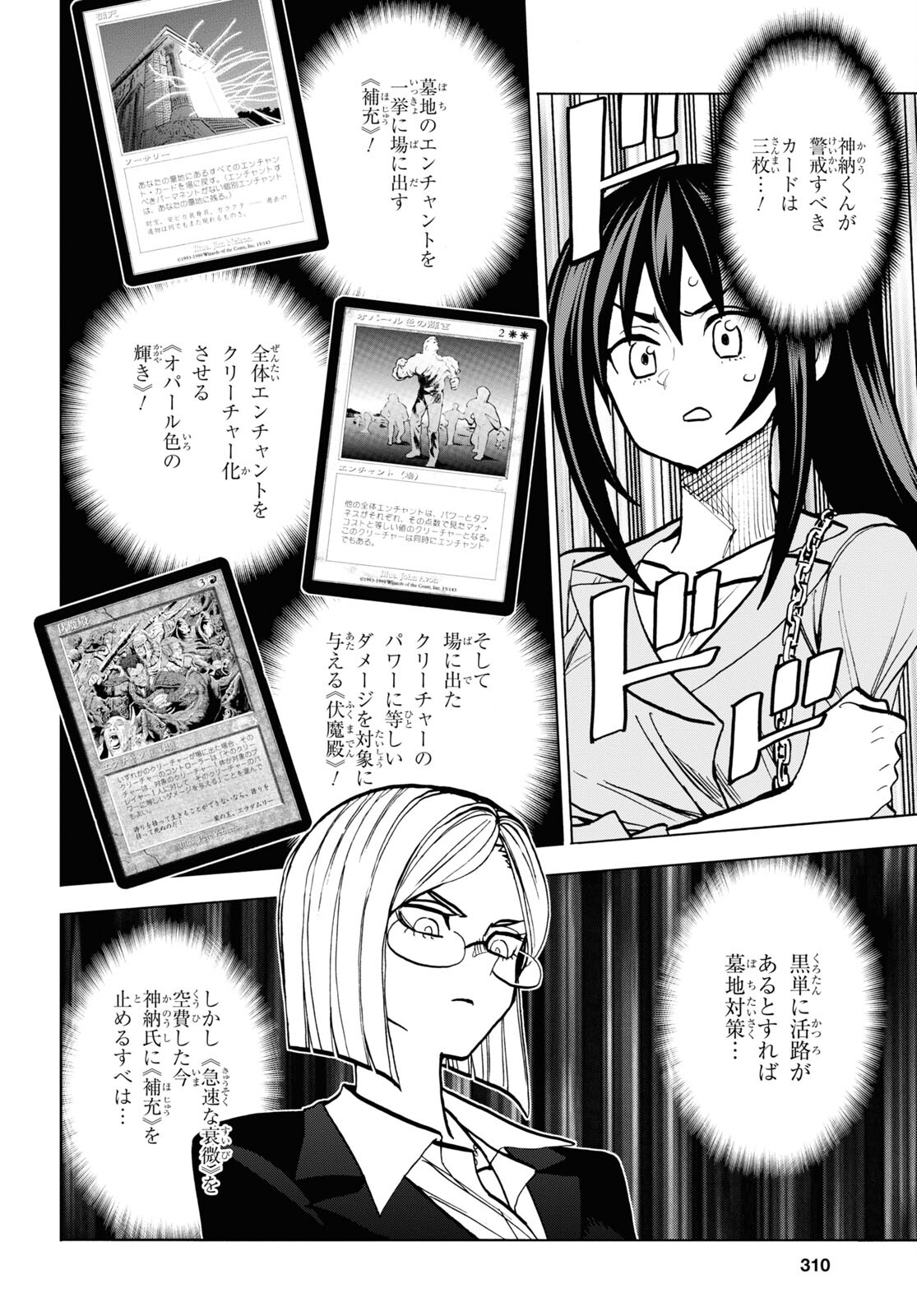 すべての人類を破壊する。それらは再生できない。 第37話 - Page 28