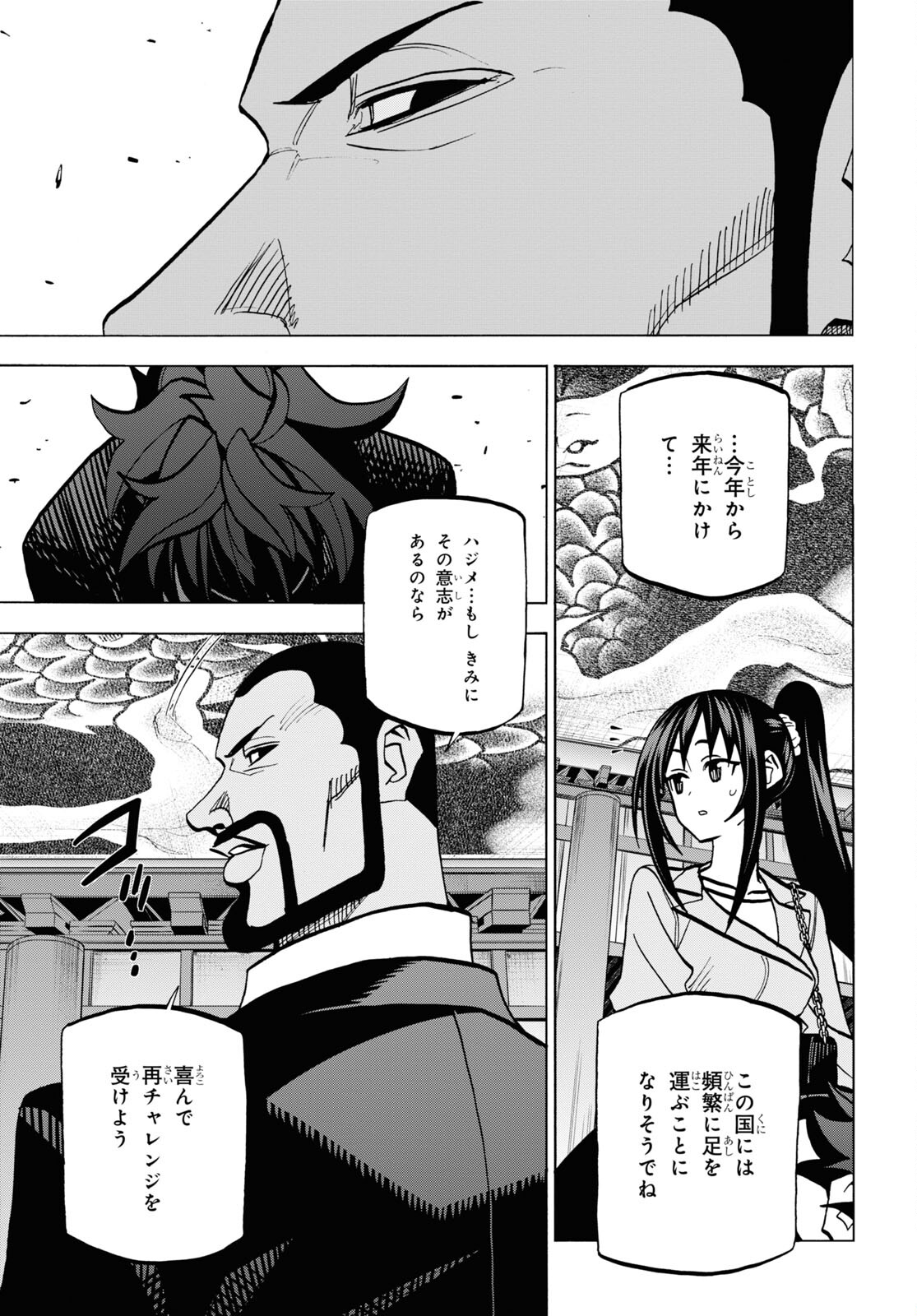 すべての人類を破壊する。それらは再生できない。 第37話 - Page 47