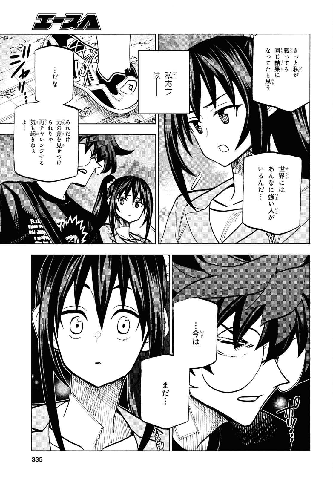 すべての人類を破壊する。それらは再生できない。 第37話 - Page 53