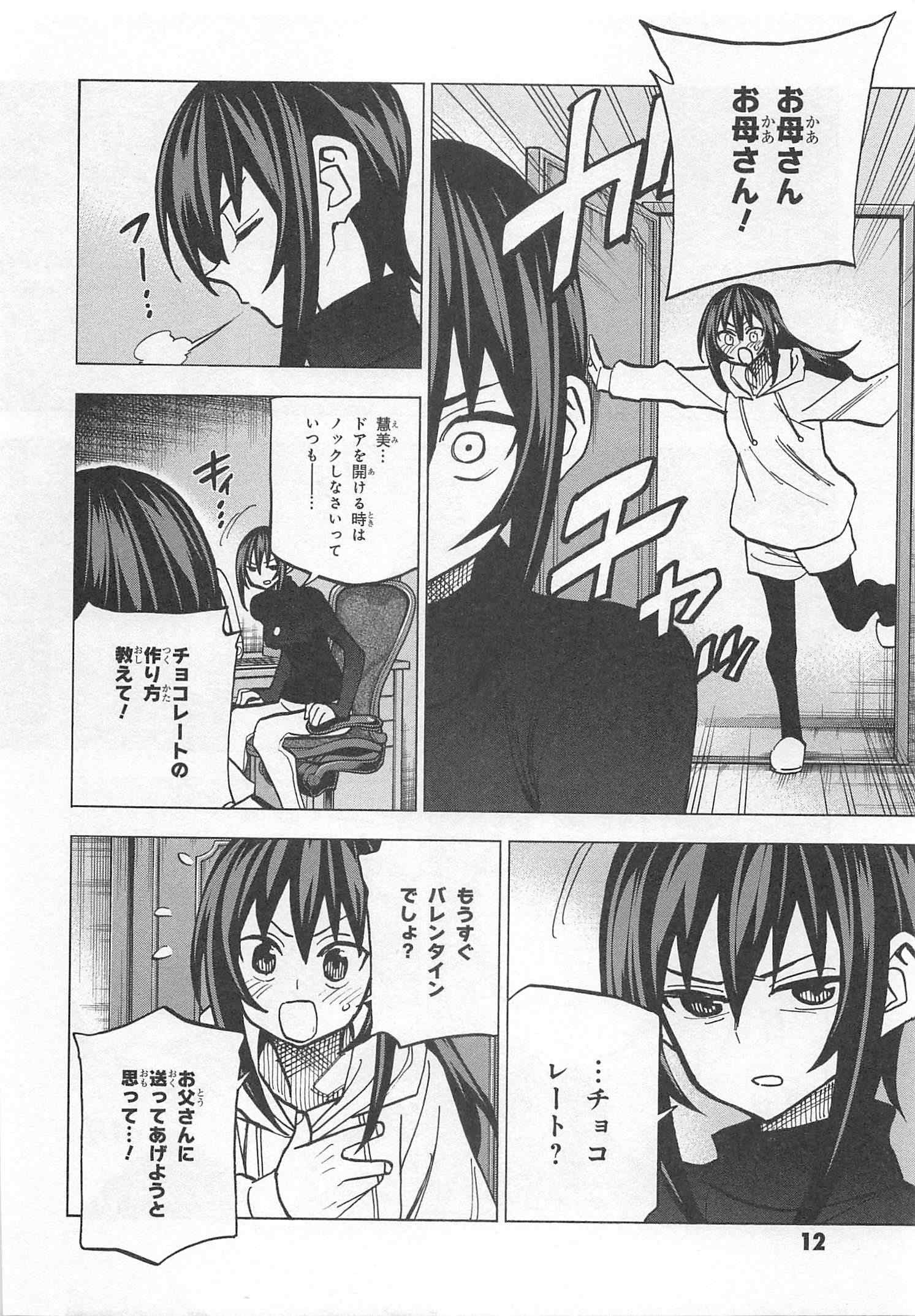 すべての人類を破壊する。それらは再生できない。 第21話 - Page 10