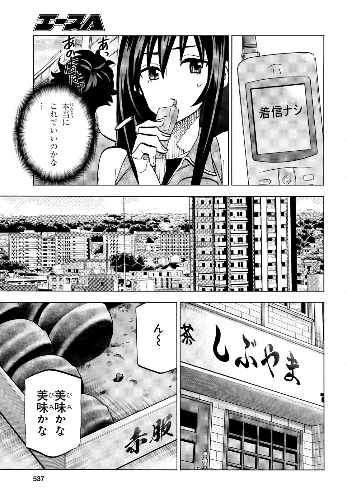 すべての人類を破壊する。それらは再生できない。 第43話 - Page 19