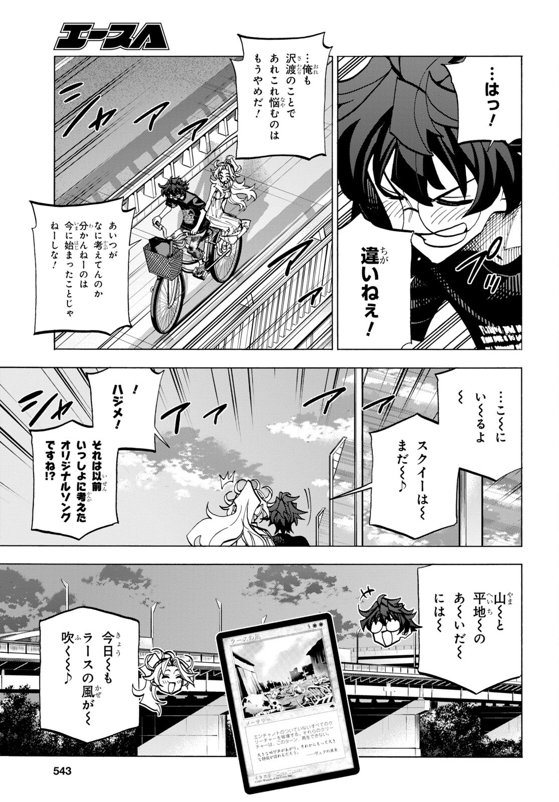 すべての人類を破壊する。それらは再生できない。 第43話 - Page 24