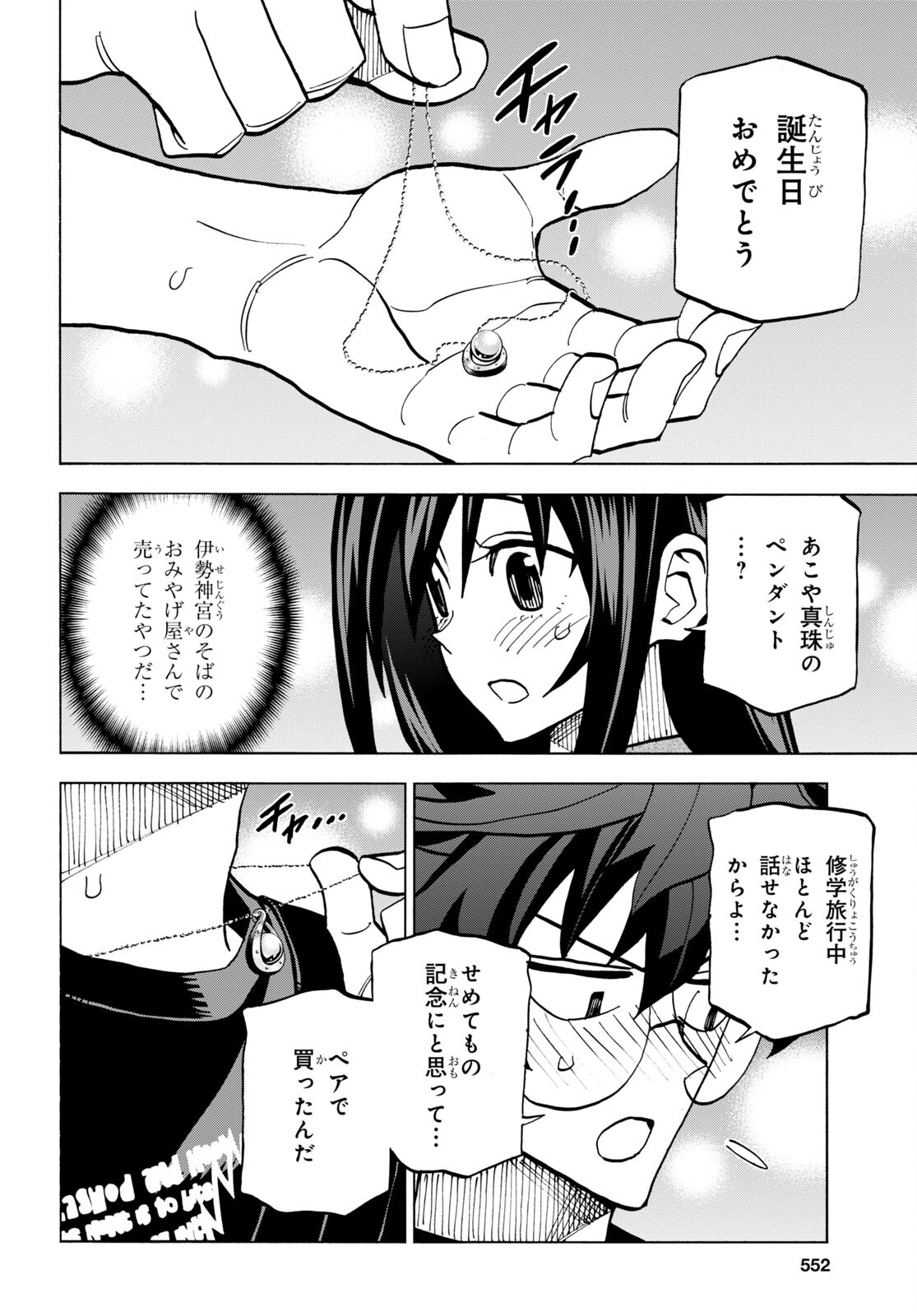 すべての人類を破壊する。それらは再生できない。 第43話 - Page 33