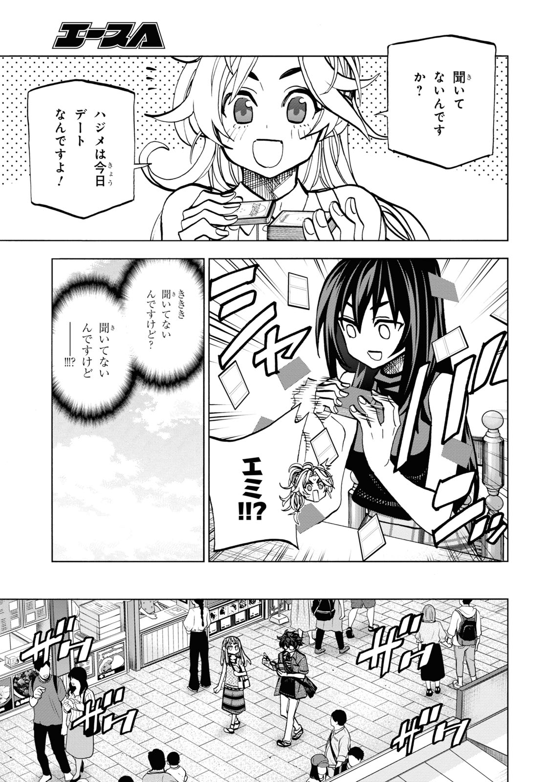 すべての人類を破壊する。それらは再生できない。 第29話 - Page 15