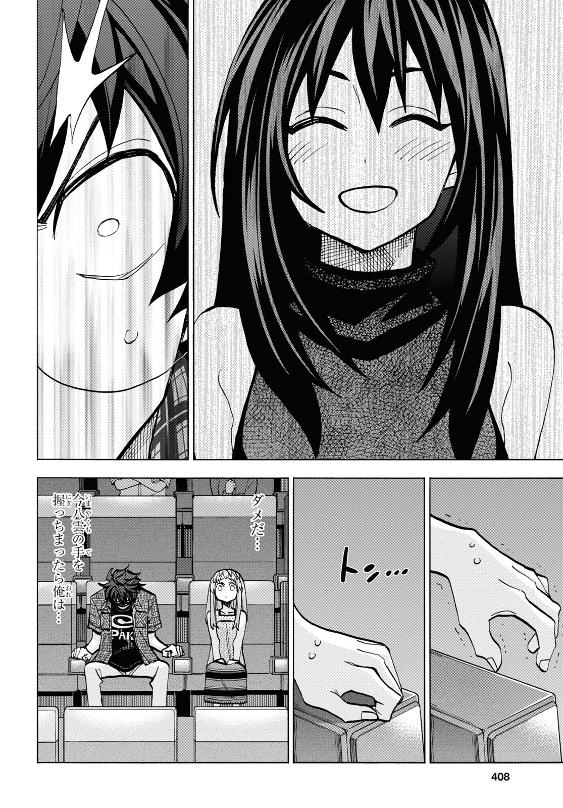 すべての人類を破壊する。それらは再生できない。 第29話 - Page 25