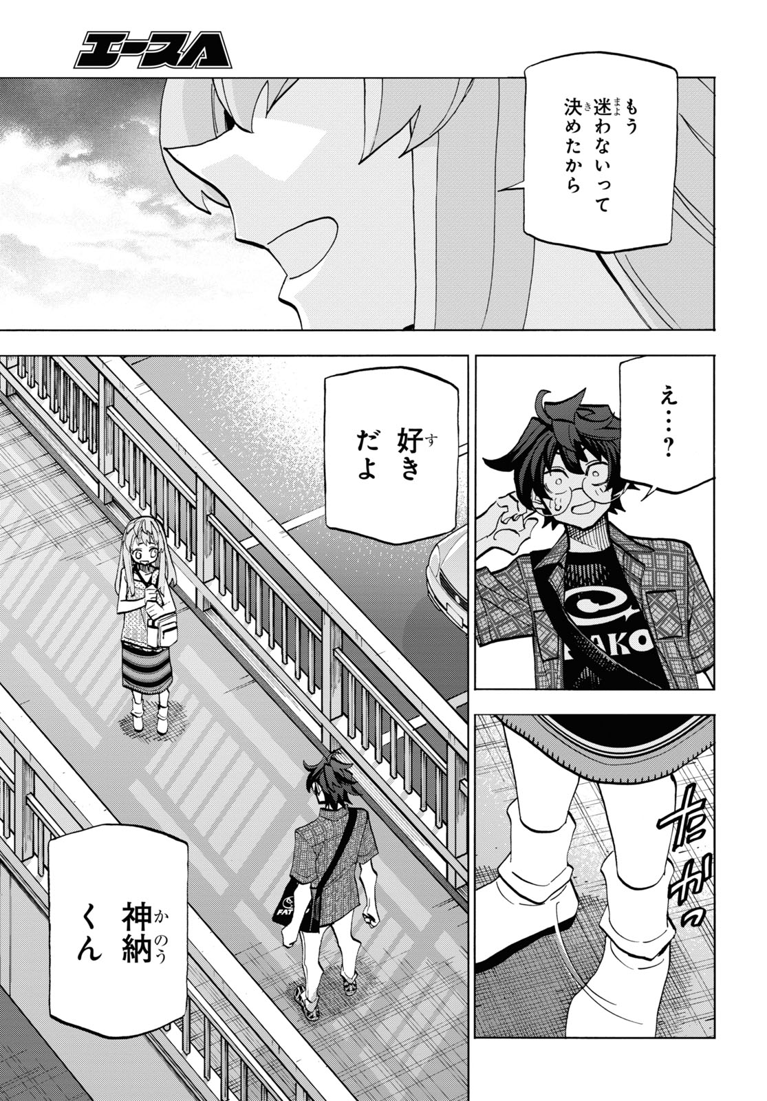 すべての人類を破壊する。それらは再生できない。 第29話 - Page 29