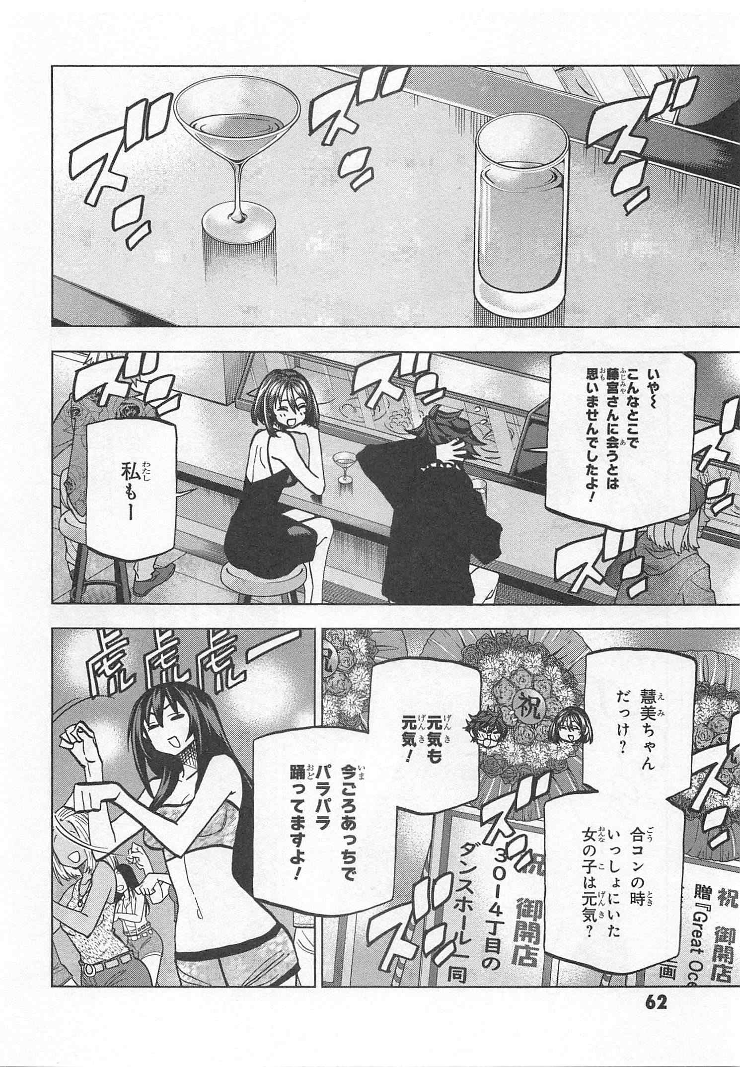 すべての人類を破壊する。それらは再生できない。 第22話 - Page 20