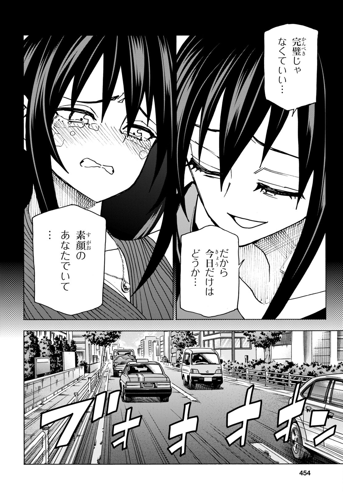 すべての人類を破壊する。それらは再生できない。 第46話 - Page 43