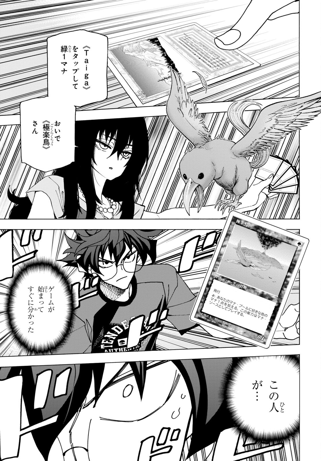 すべての人類を破壊する。それらは再生できない。 第46話 - Page 44