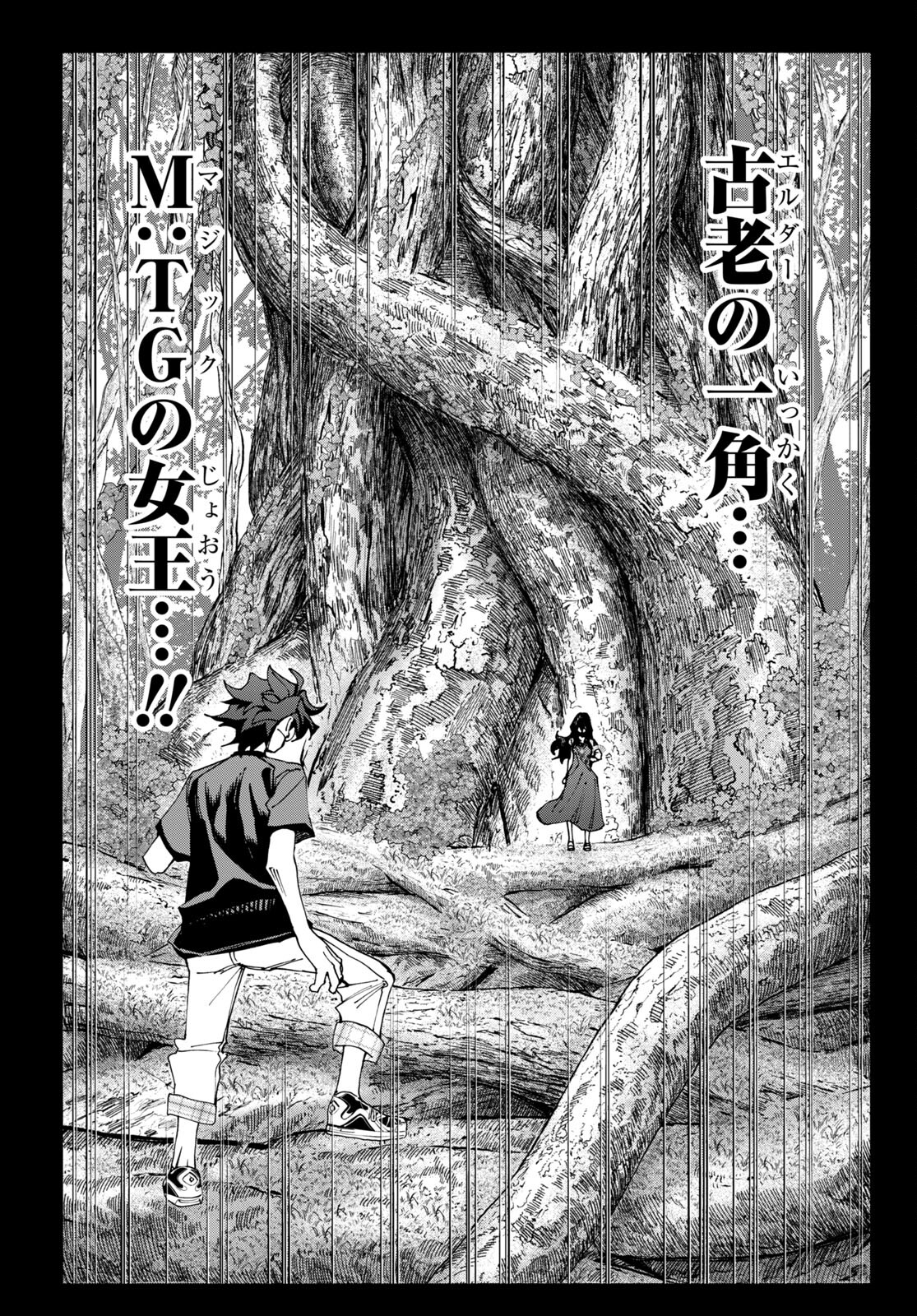 すべての人類を破壊する。それらは再生できない。 第46話 - Page 45