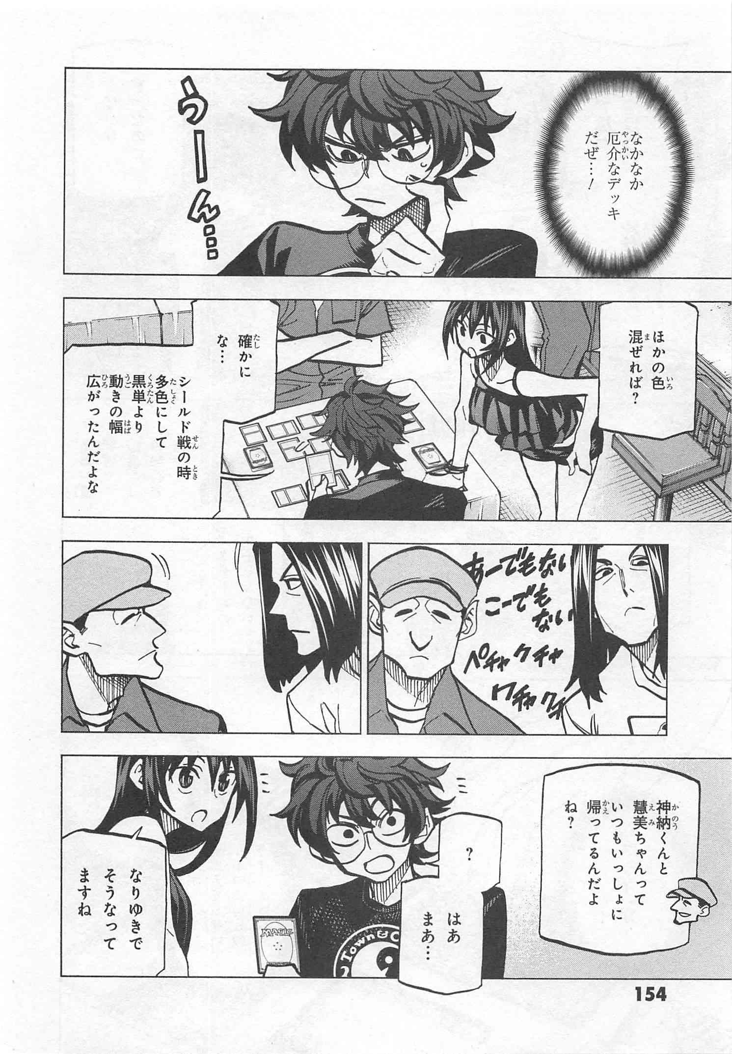 すべての人類を破壊する。それらは再生できない。 第4話 - Page 6