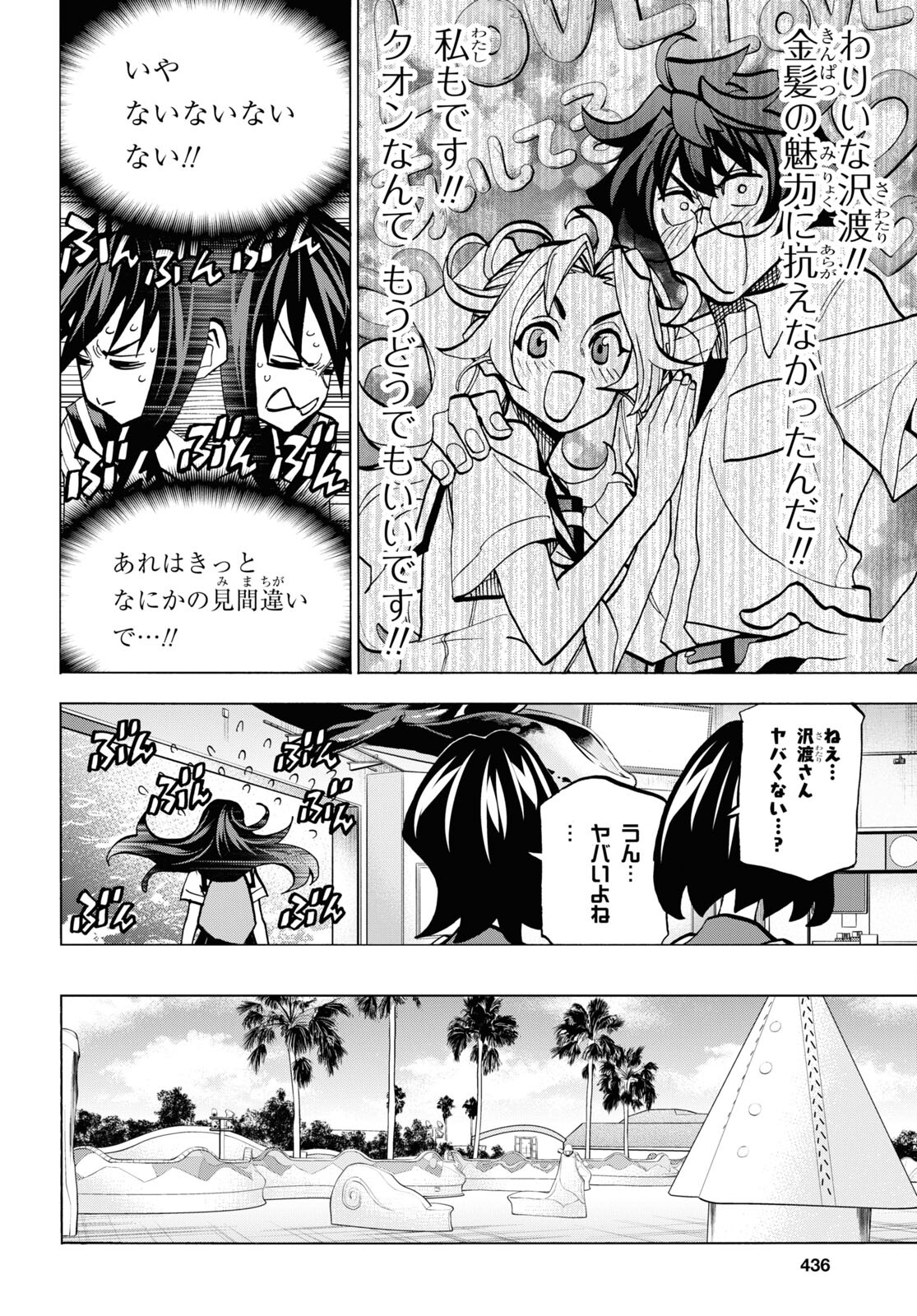 すべての人類を破壊する。それらは再生できない。 第40話 - Page 10