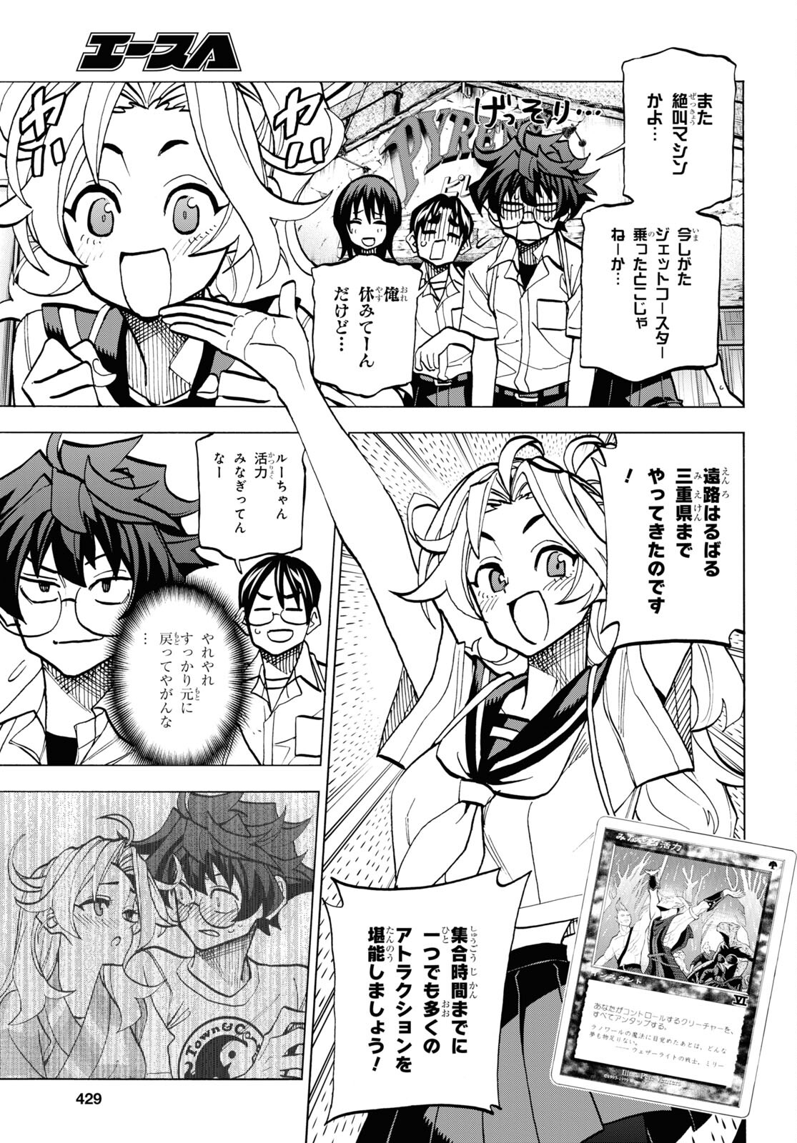 すべての人類を破壊する。それらは再生できない。 第40話 - Page 3