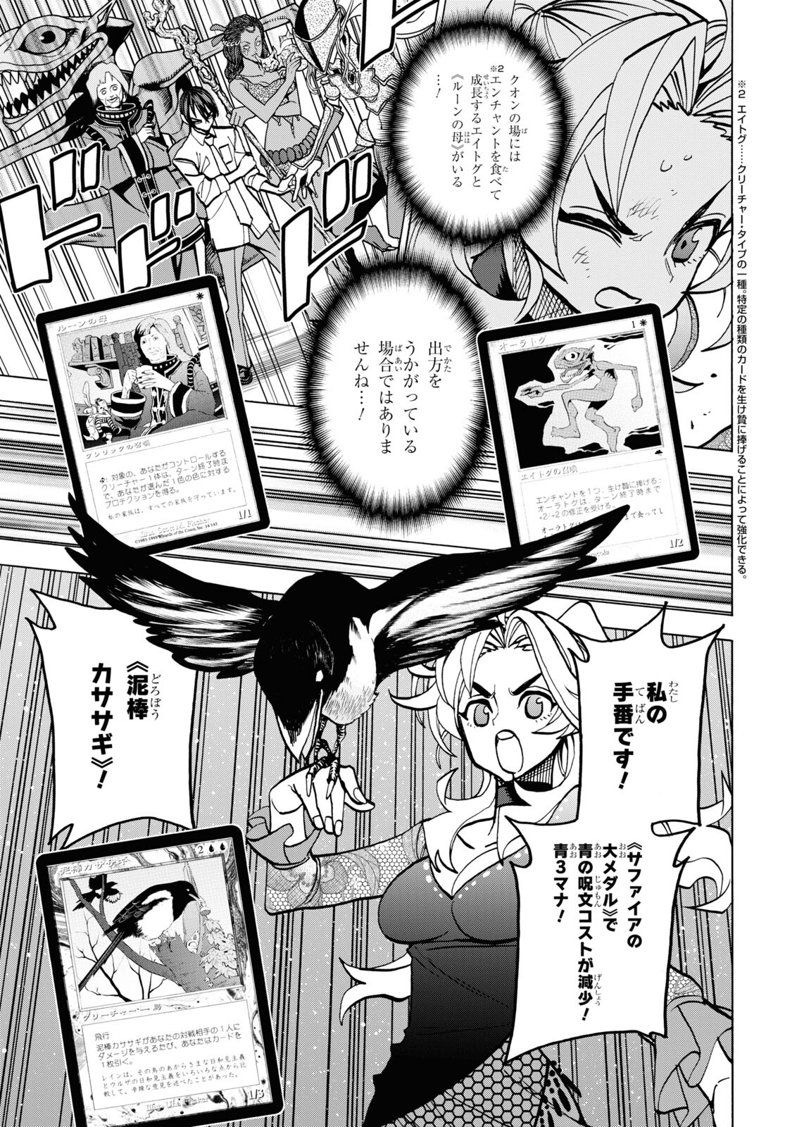 すべての人類を破壊する。それらは再生できない。 第40話 - Page 43