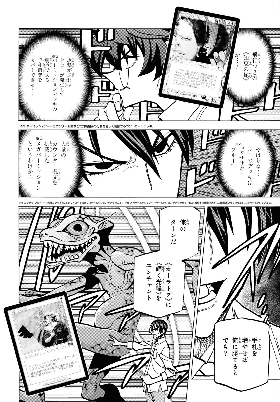 すべての人類を破壊する。それらは再生できない。 第40話 - Page 44