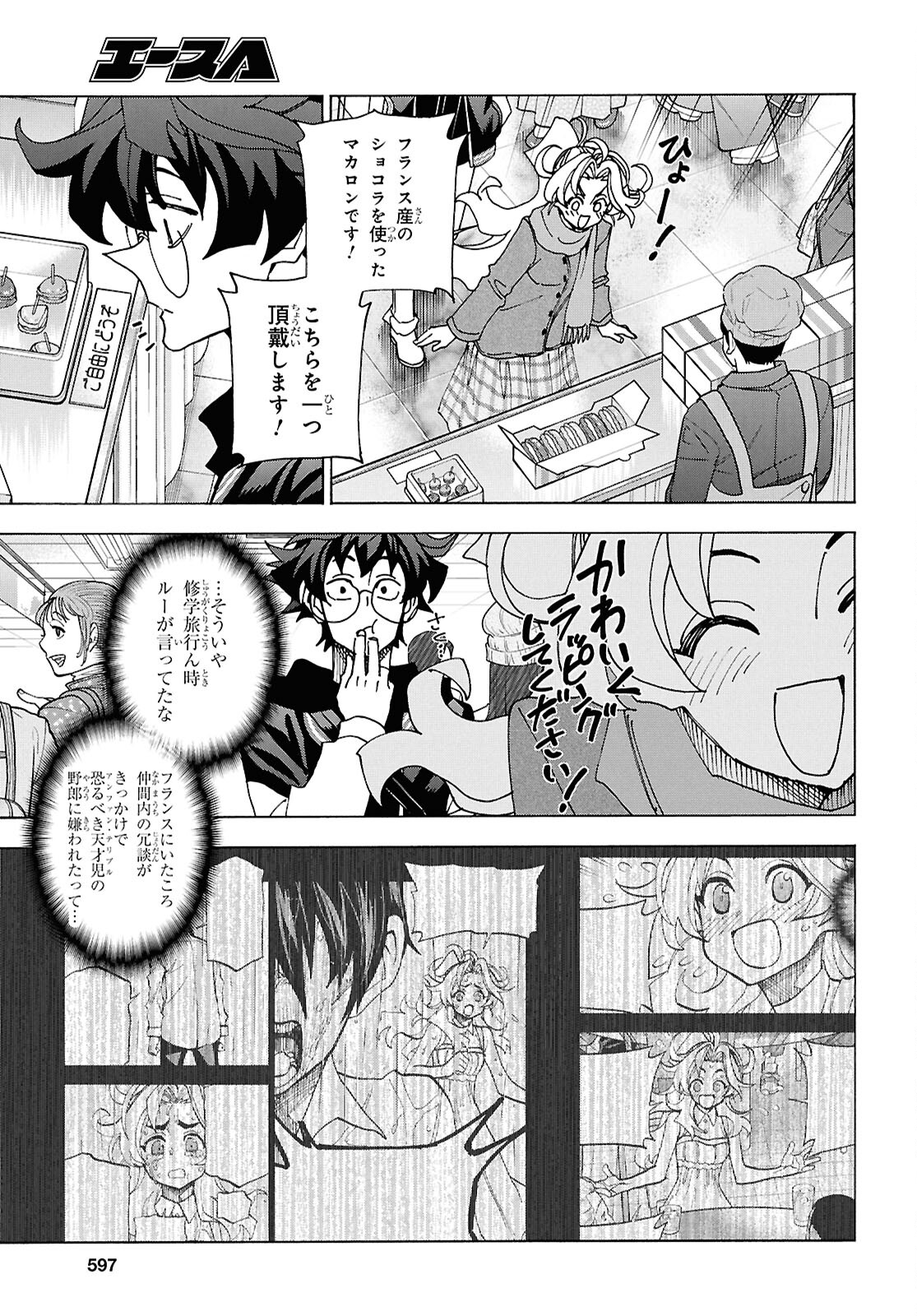 すべての人類を破壊する。それらは再生できない。 第61話 - Page 23