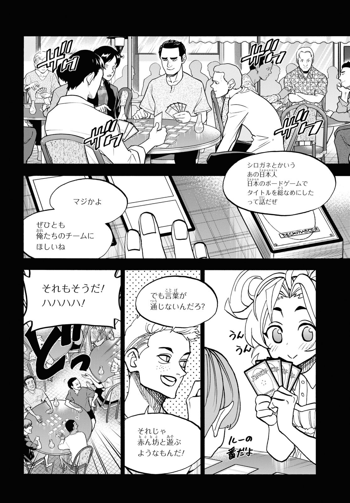 すべての人類を破壊する。それらは再生できない。 第41話 - Page 16