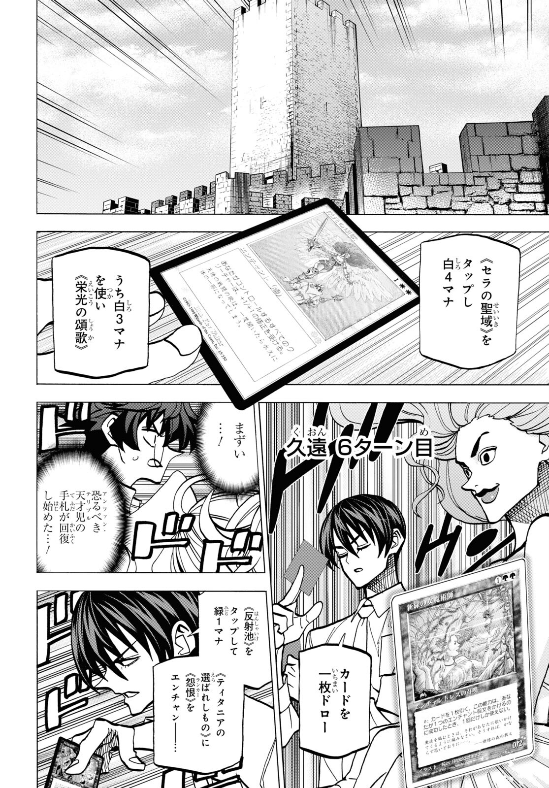 すべての人類を破壊する。それらは再生できない。 第41話 - Page 20