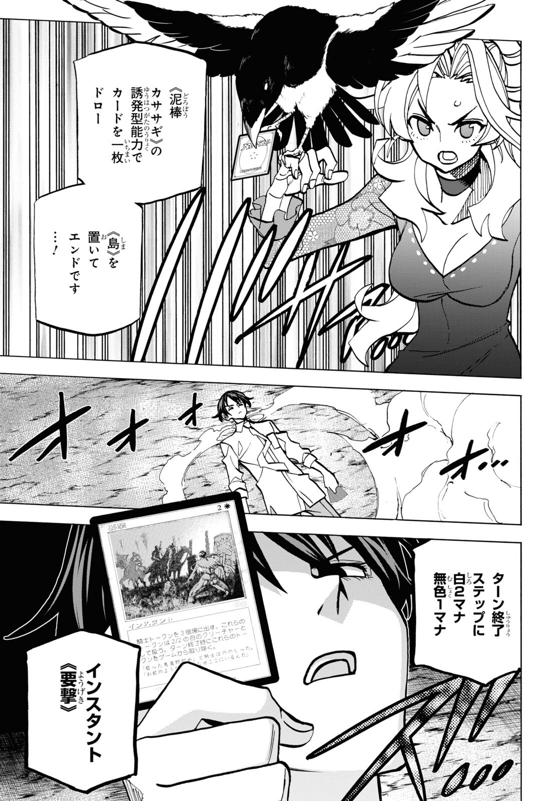 すべての人類を破壊する。それらは再生できない。 第41話 - Page 33