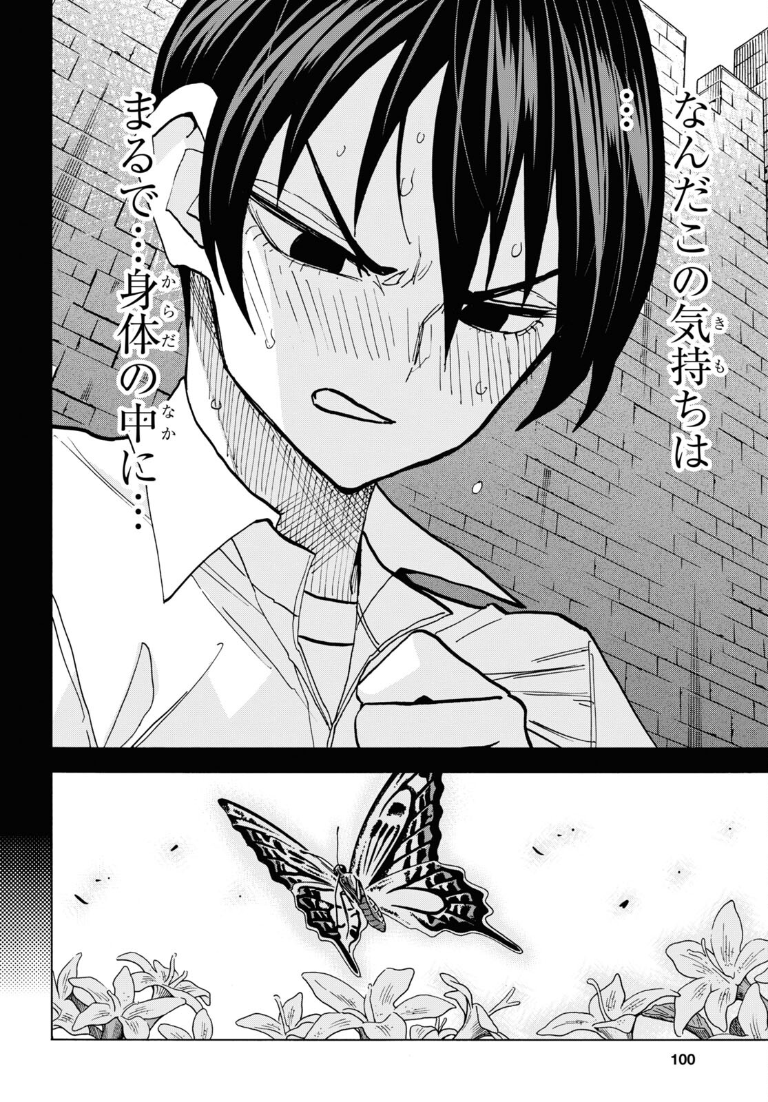 すべての人類を破壊する。それらは再生できない。 第41話 - Page 52