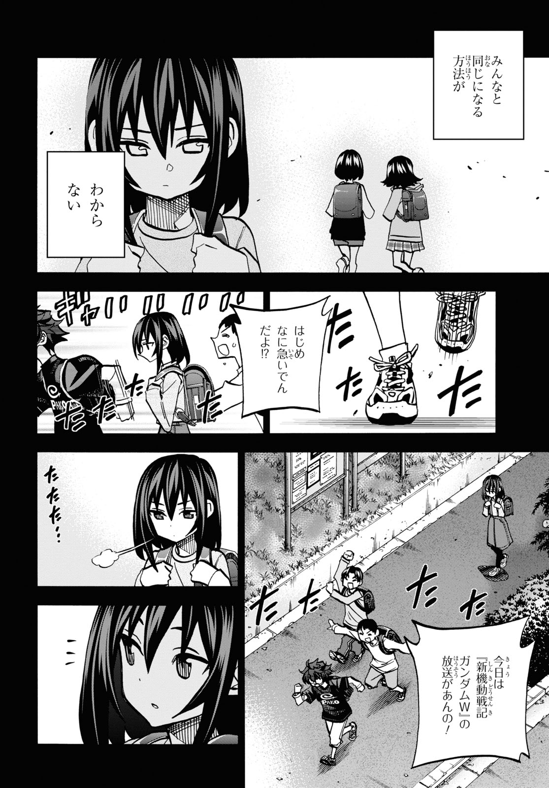 すべての人類を破壊する。それらは再生できない。 第33話 - Page 24