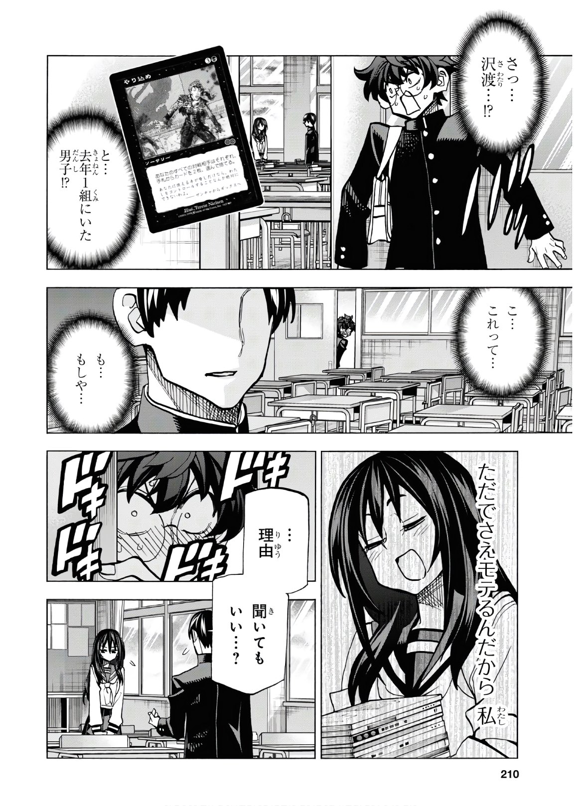 すべての人類を破壊する。それらは再生できない。 第26話 - Page 27