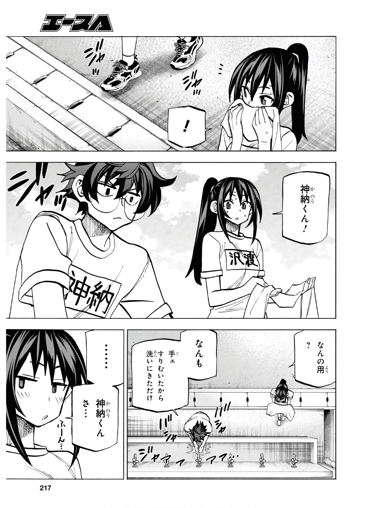 すべての人類を破壊する。それらは再生できない。 第26話 - Page 34