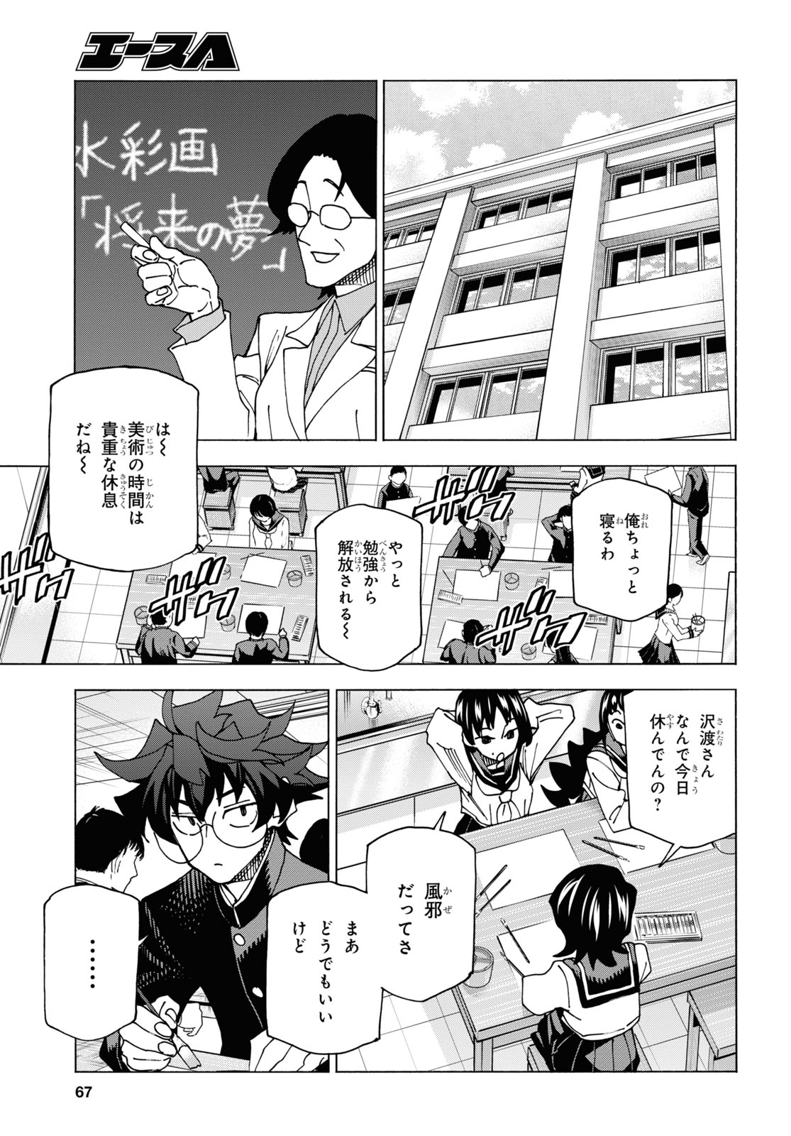 すべての人類を破壊する。それらは再生できない。 第56話 - Page 21