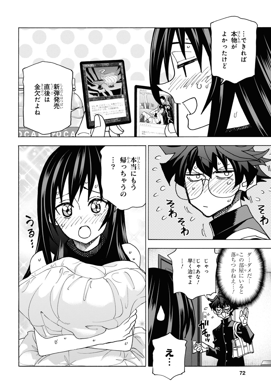 すべての人類を破壊する。それらは再生できない。 第56話 - Page 26