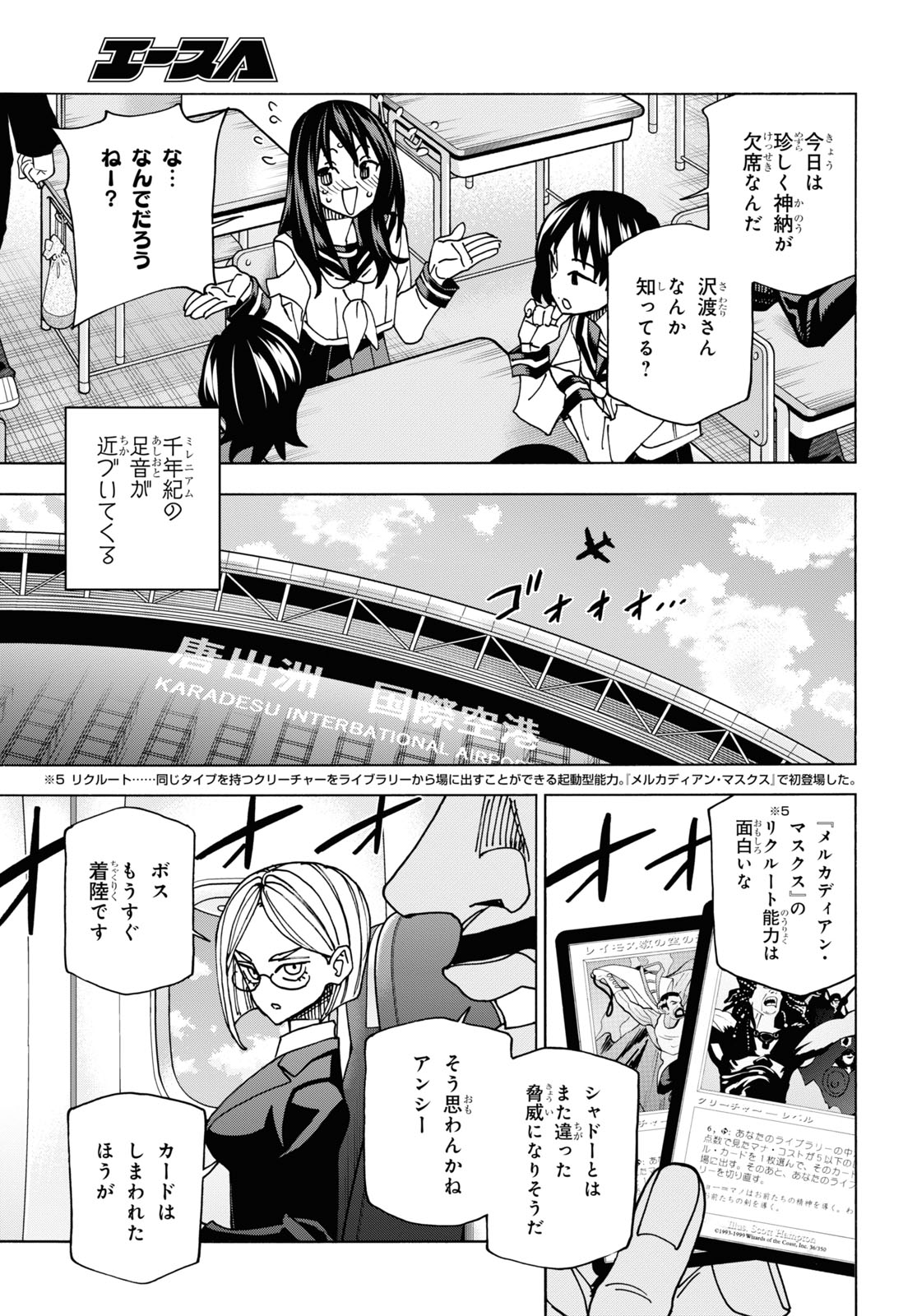 すべての人類を破壊する。それらは再生できない。 第56話 - Page 41