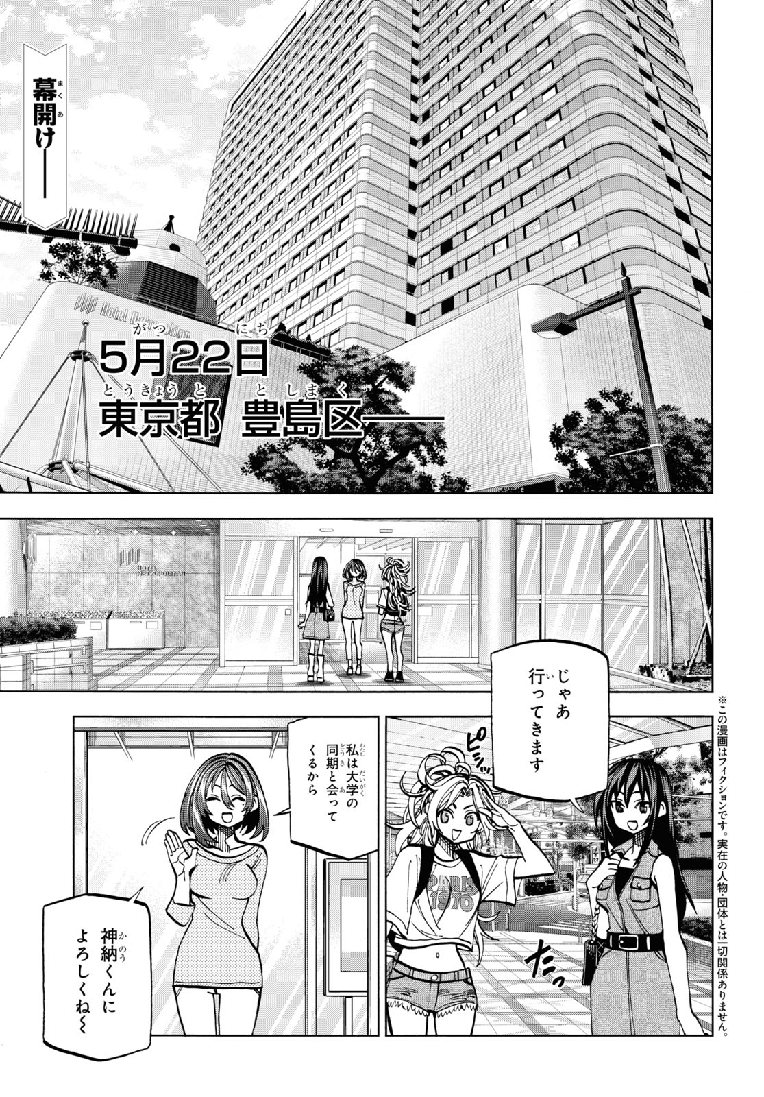 すべての人類を破壊する。それらは再生できない。 第30話 - Page 2