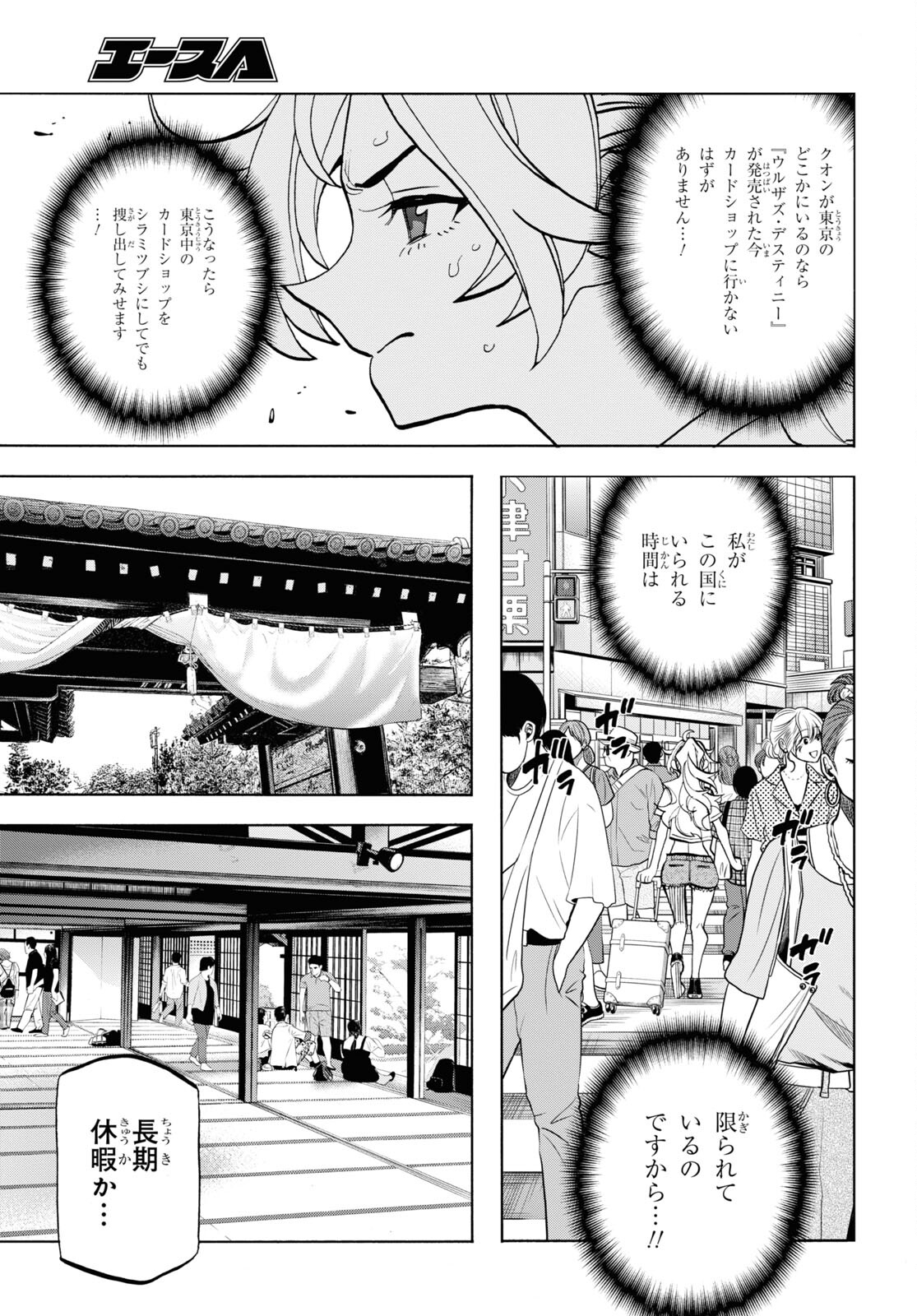 すべての人類を破壊する。それらは再生できない。 第36.1話 - Page 15