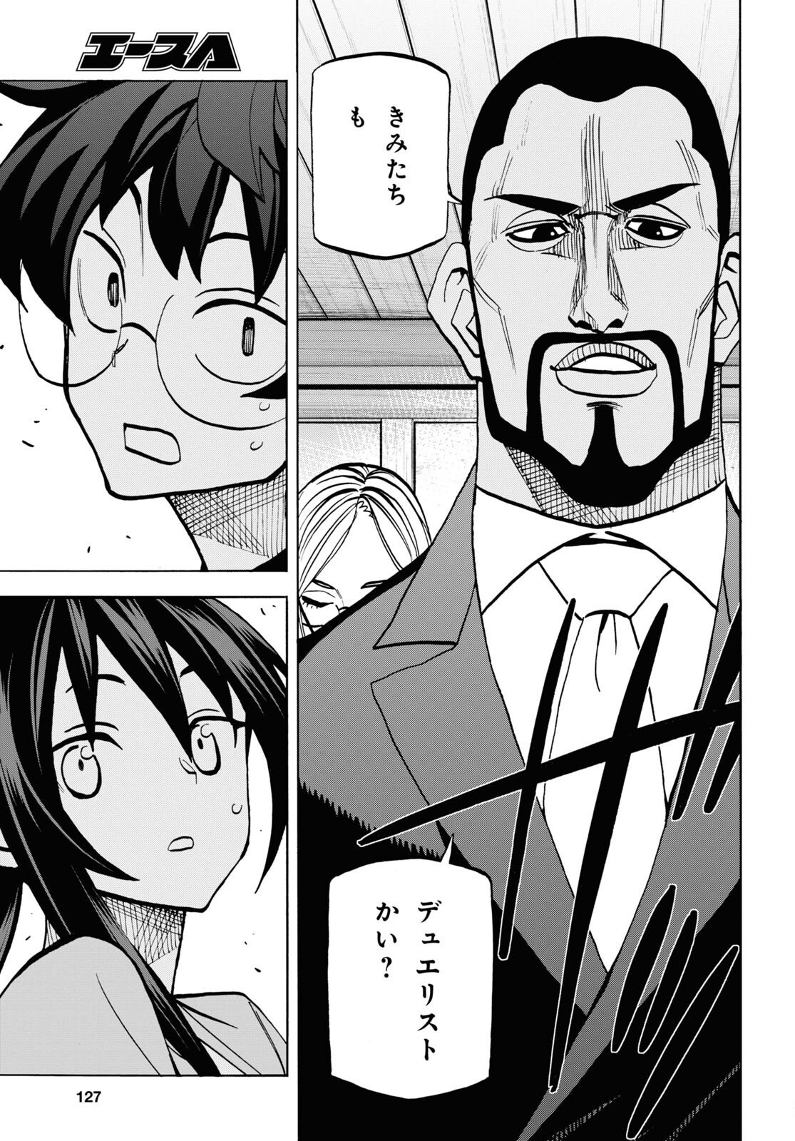 すべての人類を破壊する。それらは再生できない。 第36.1話 - Page 19