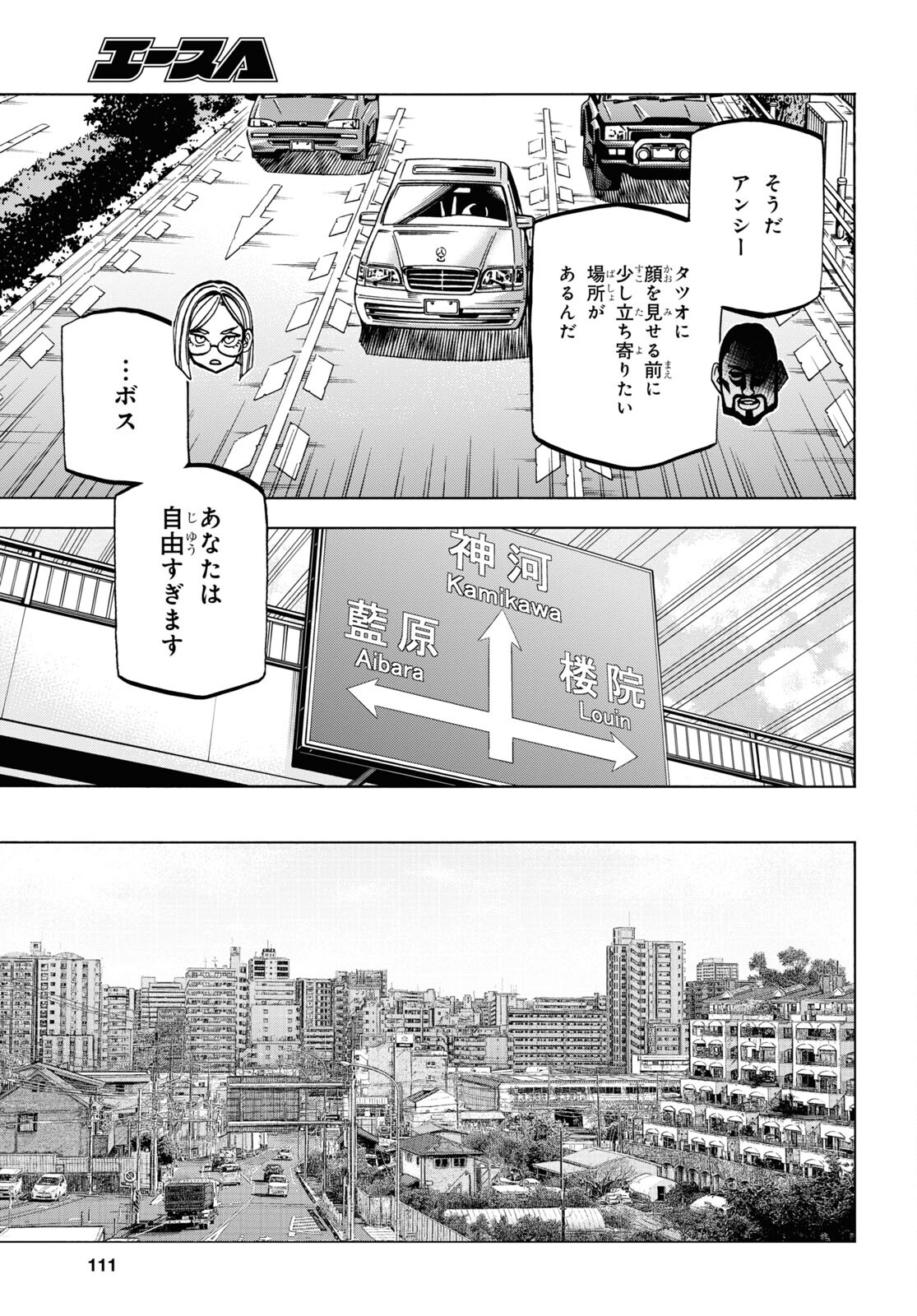 すべての人類を破壊する。それらは再生できない。 第36.1話 - Page 3