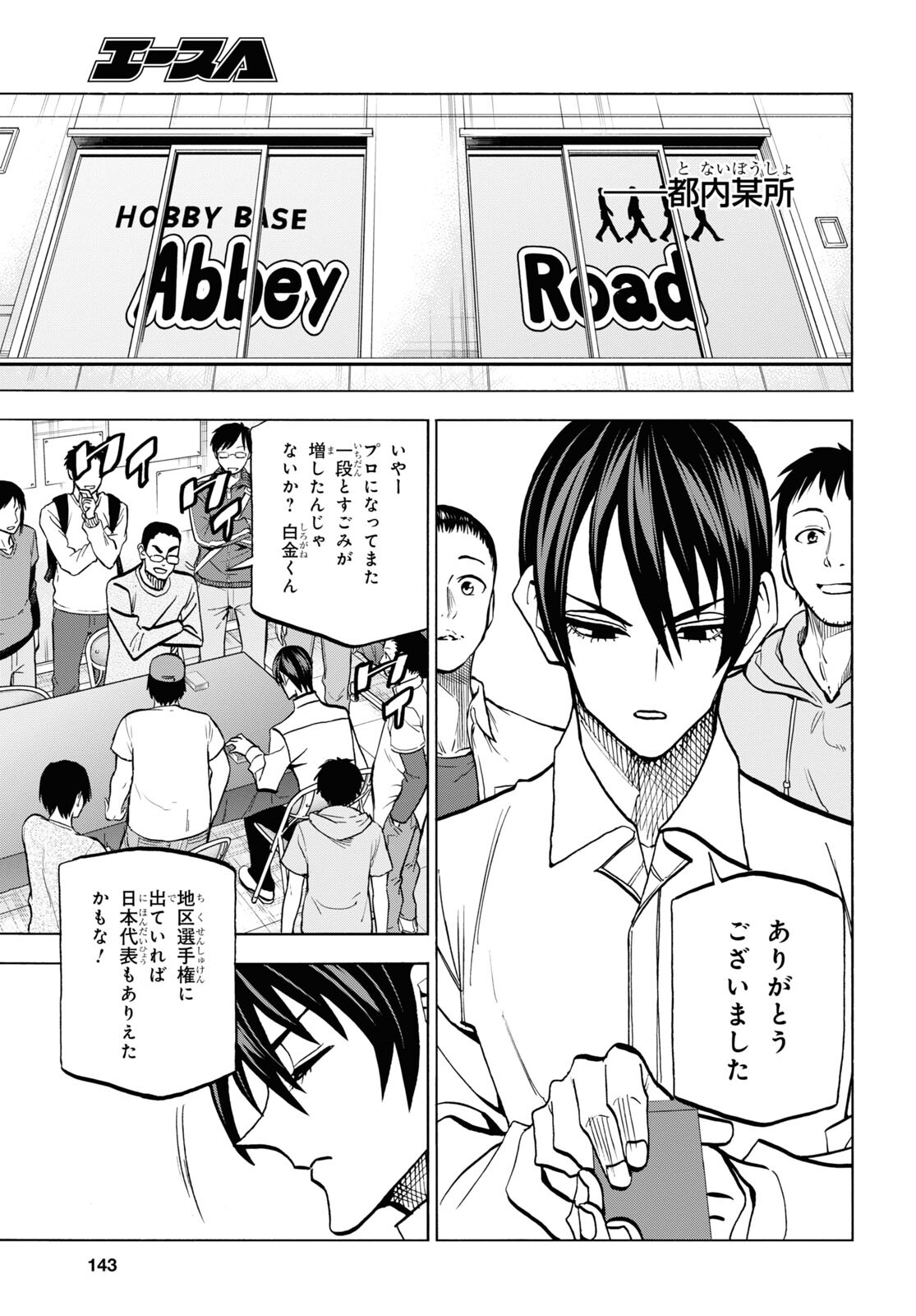 すべての人類を破壊する。それらは再生できない。 第36.1話 - Page 35