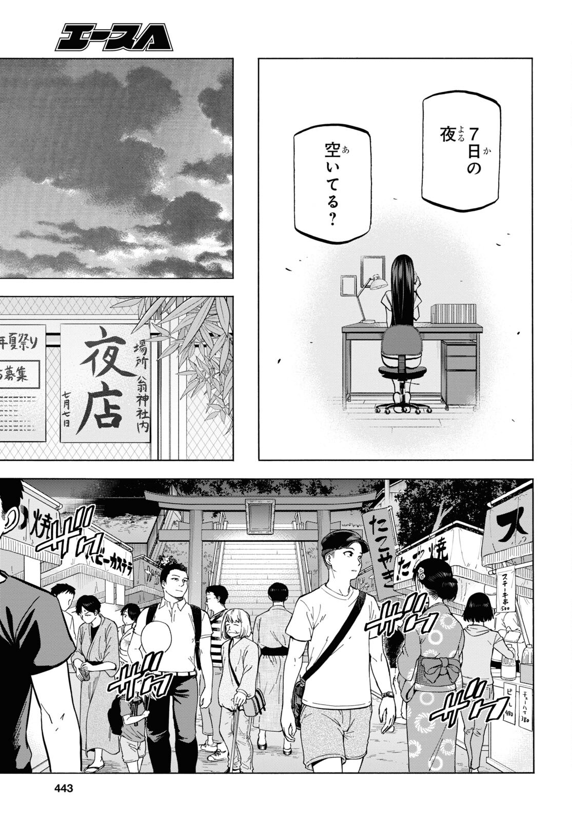 すべての人類を破壊する。それらは再生できない。 第38話 - Page 34