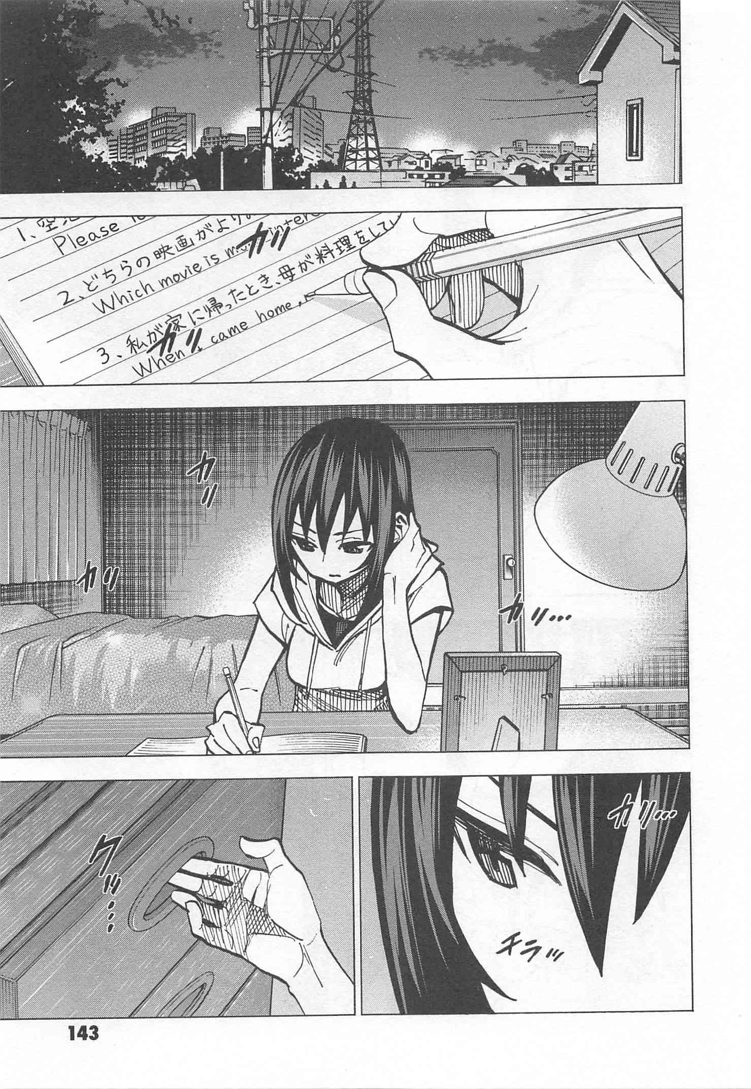 すべての人類を破壊する。それらは再生できない。 第8話 - Page 11