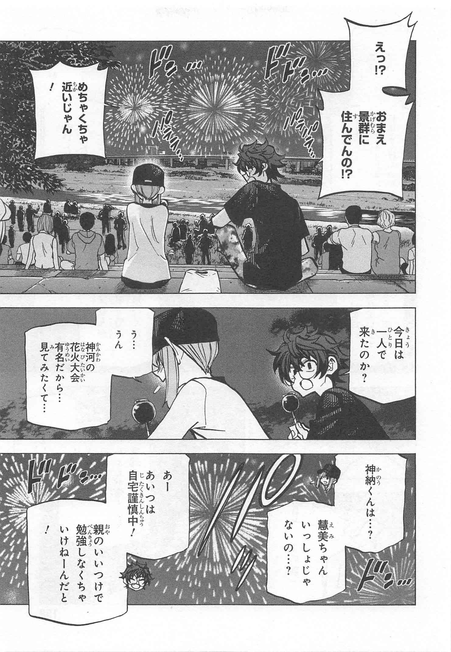 すべての人類を破壊する。それらは再生できない。 第8話 - Page 25