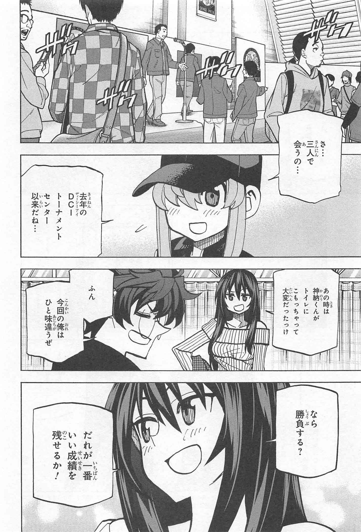 すべての人類を破壊する。それらは再生できない。 第18話 - Page 18