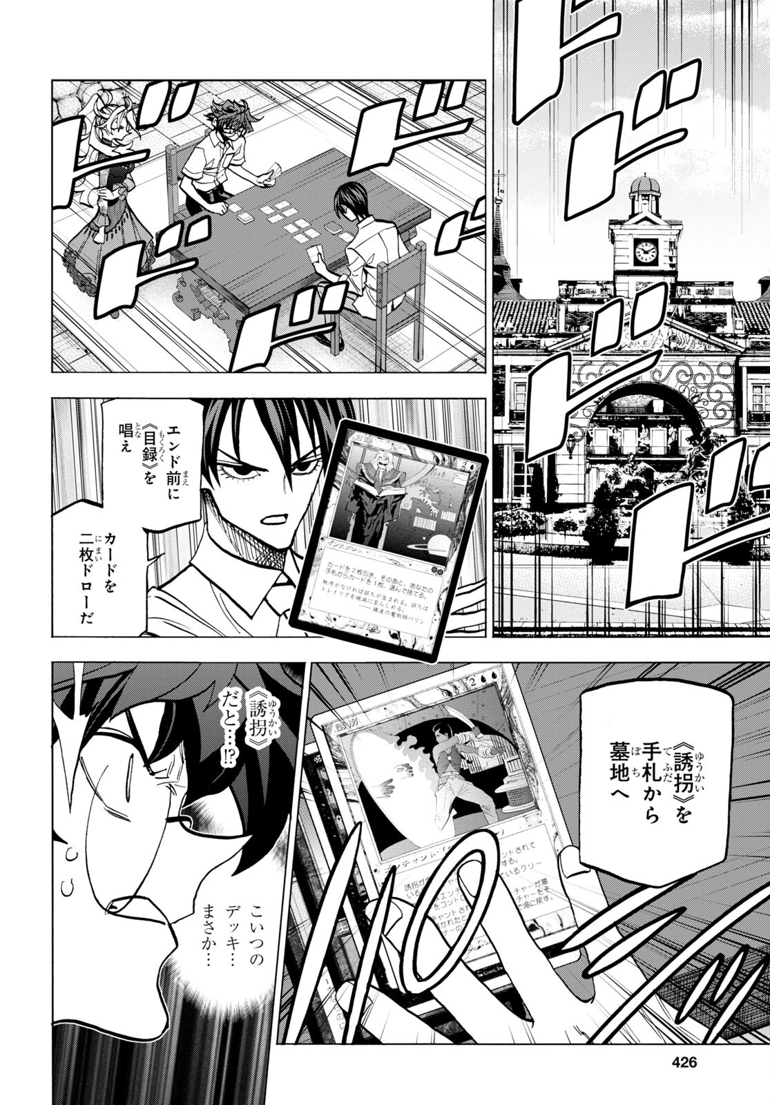 すべての人類を破壊する。それらは再生できない。 第42.2話 - Page 1