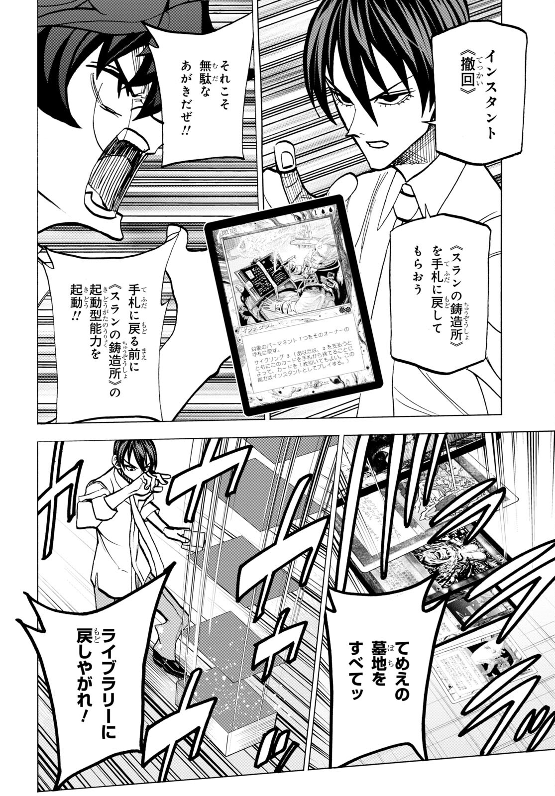 すべての人類を破壊する。それらは再生できない。 第42.2話 - Page 28