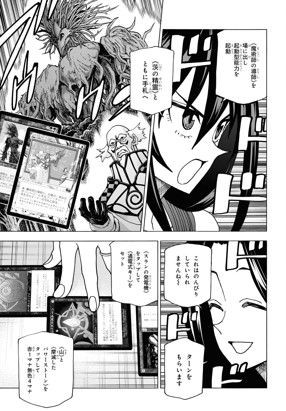 すべての人類を破壊する。それらは再生できない。 第47話 - Page 13