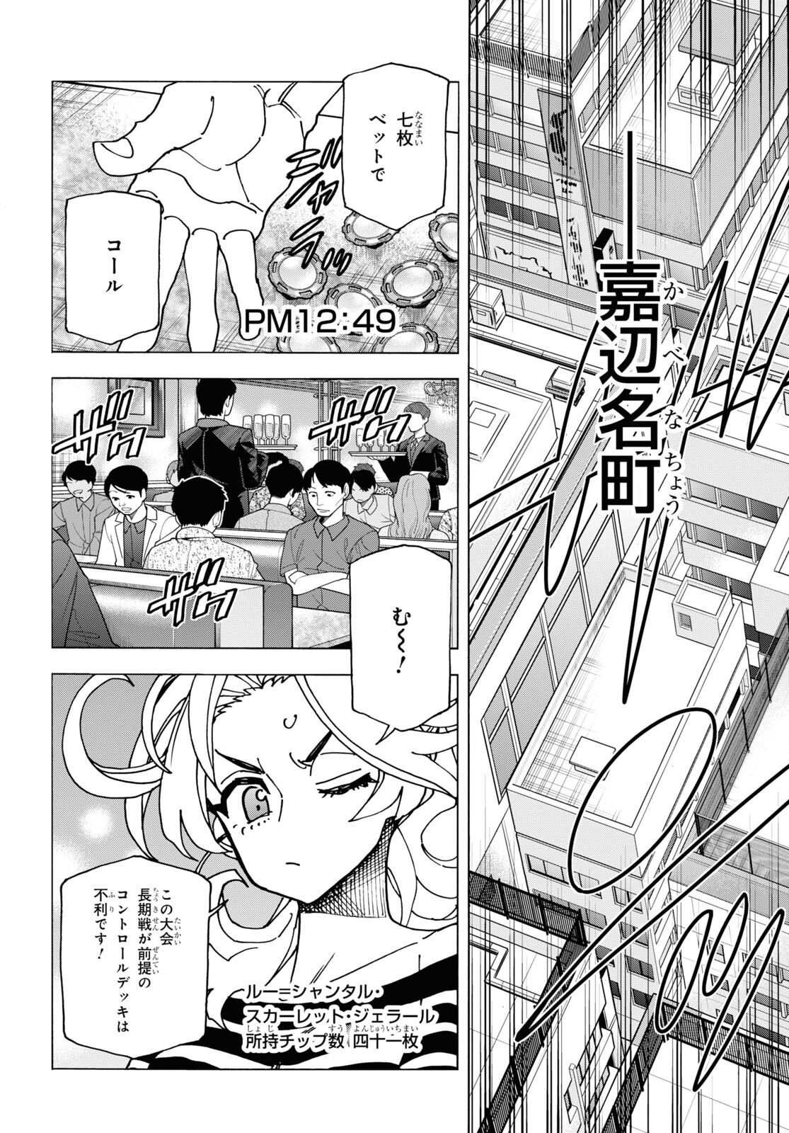 すべての人類を破壊する。それらは再生できない。 第47話 - Page 20