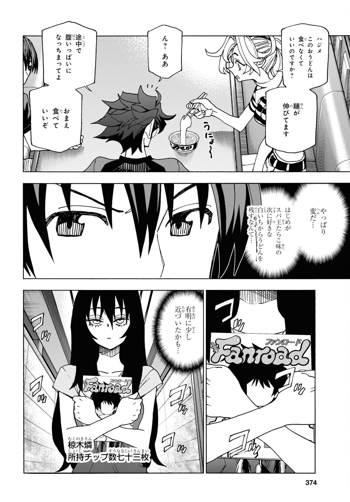 すべての人類を破壊する。それらは再生できない。 第47話 - Page 24