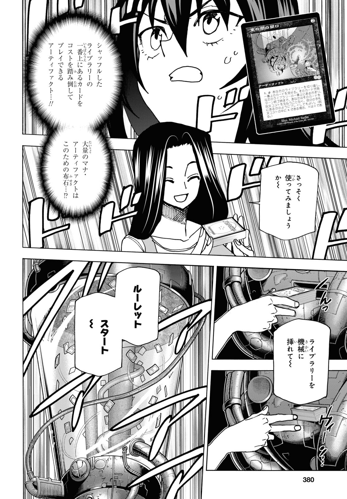 すべての人類を破壊する。それらは再生できない。 第47話 - Page 30