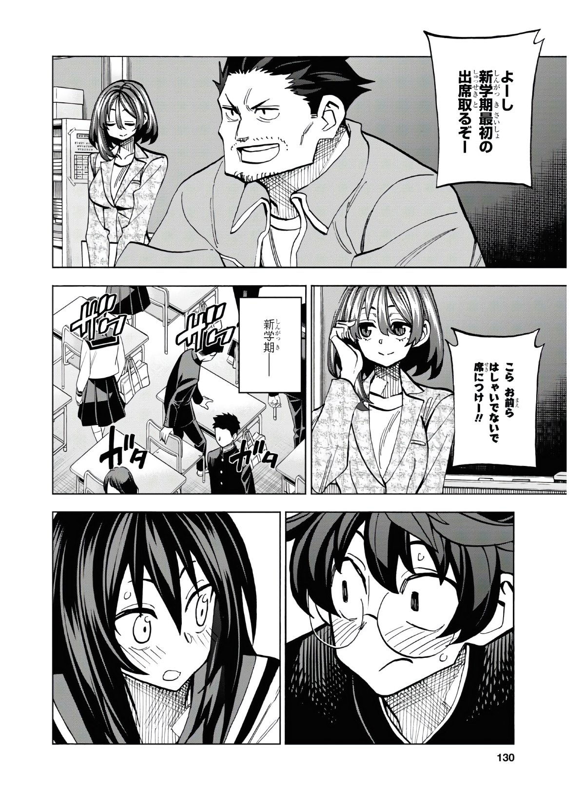 すべての人類を破壊する。それらは再生できない。 第25話 - Page 48