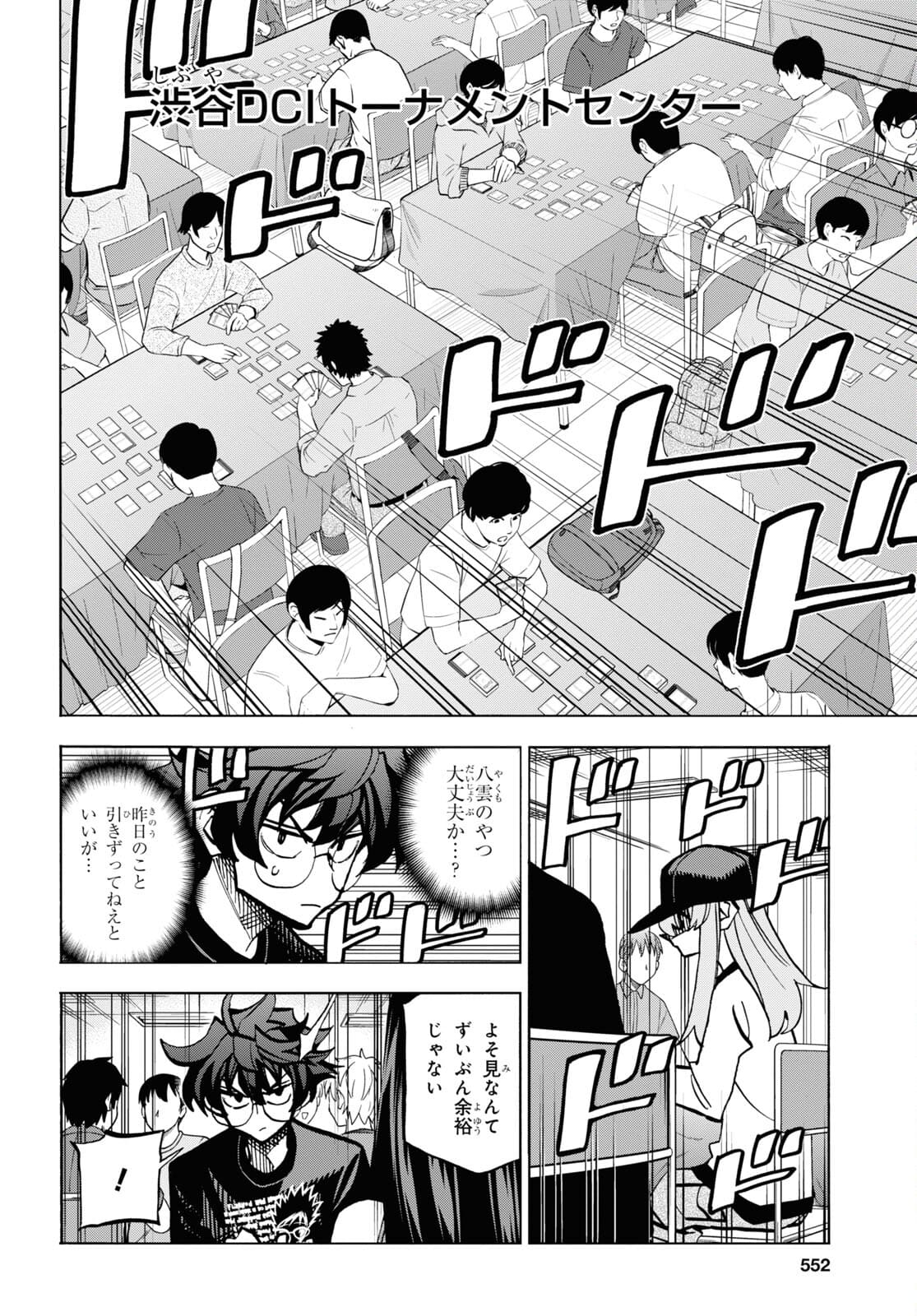 すべての人類を破壊する。それらは再生できない。 第34話 - Page 7