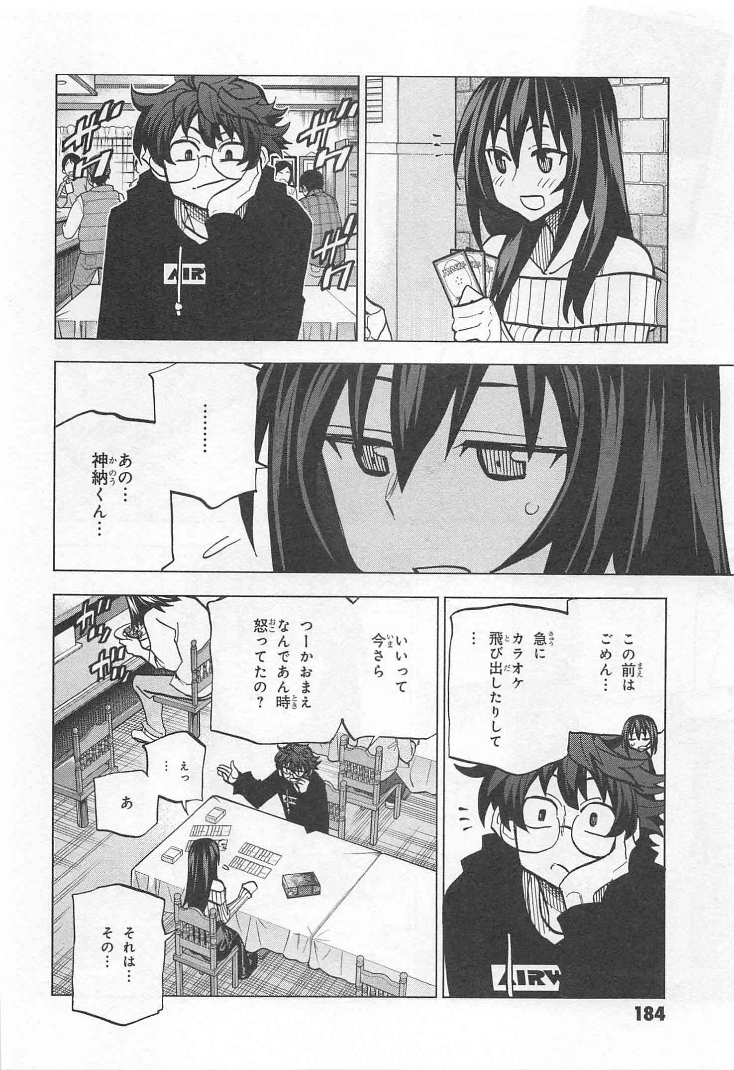 すべての人類を破壊する。それらは再生できない。 第16話 - Page 36