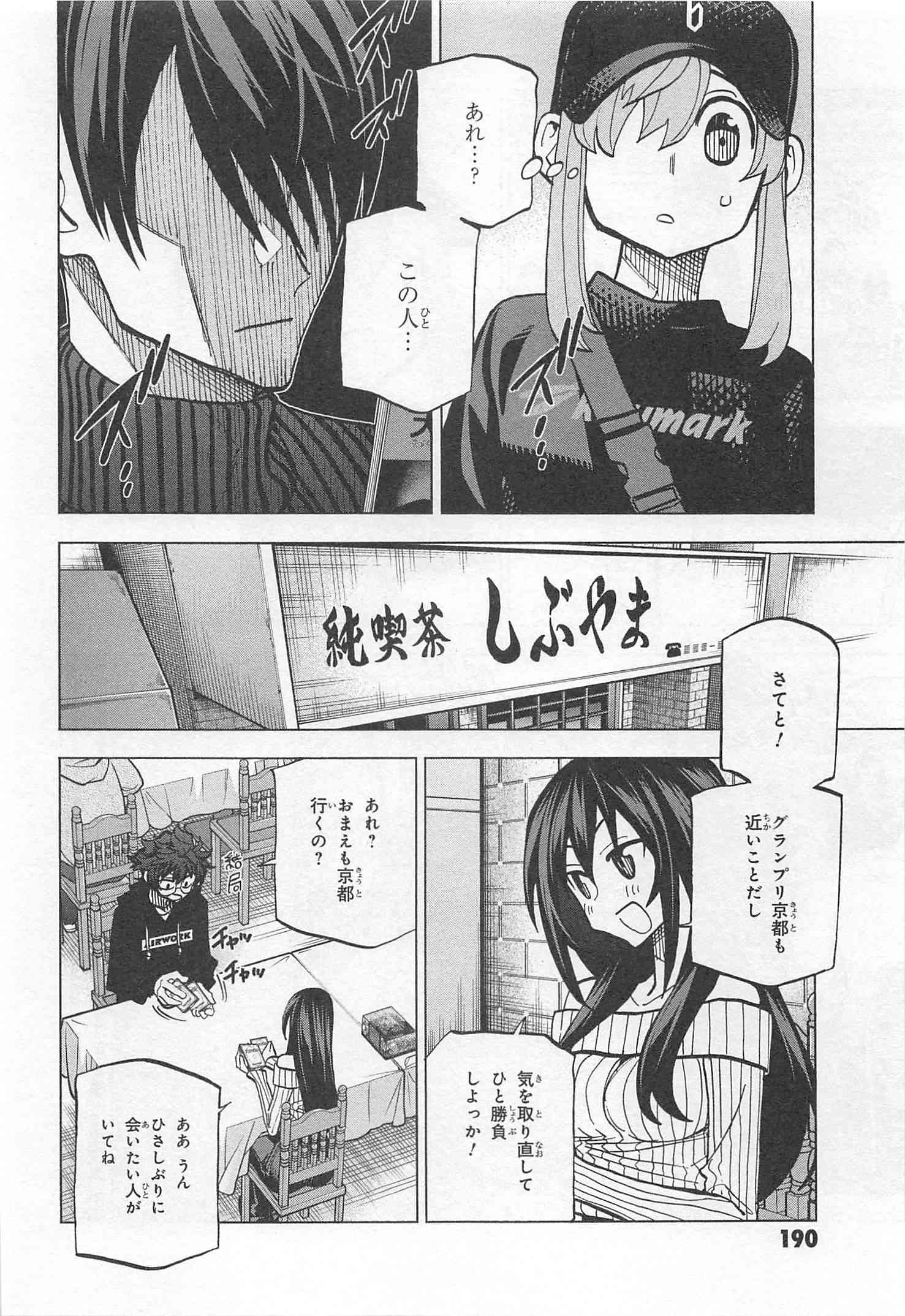 すべての人類を破壊する。それらは再生できない。 第16話 - Page 42