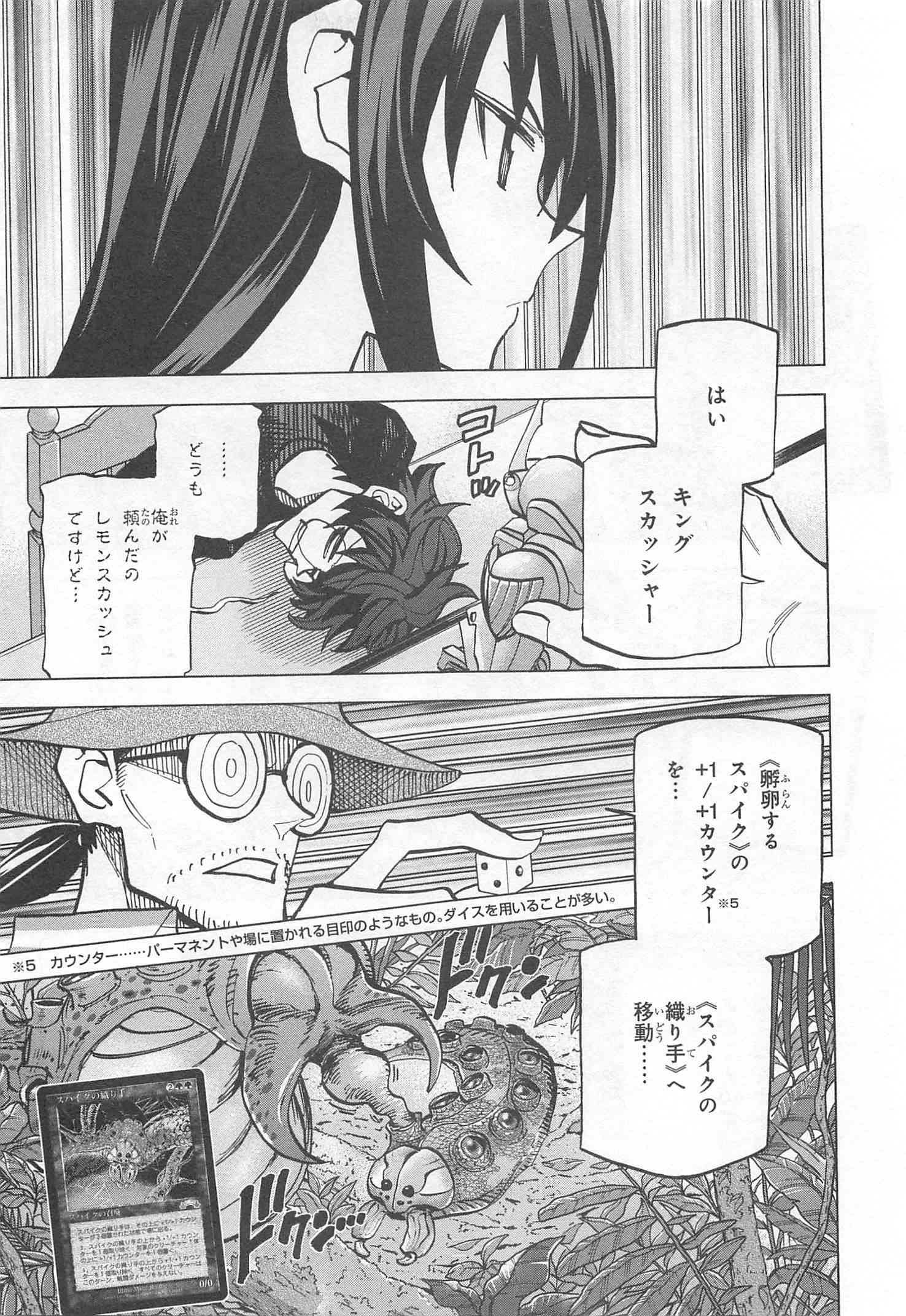 すべての人類を破壊する。それらは再生できない。 第9話 - Page 13